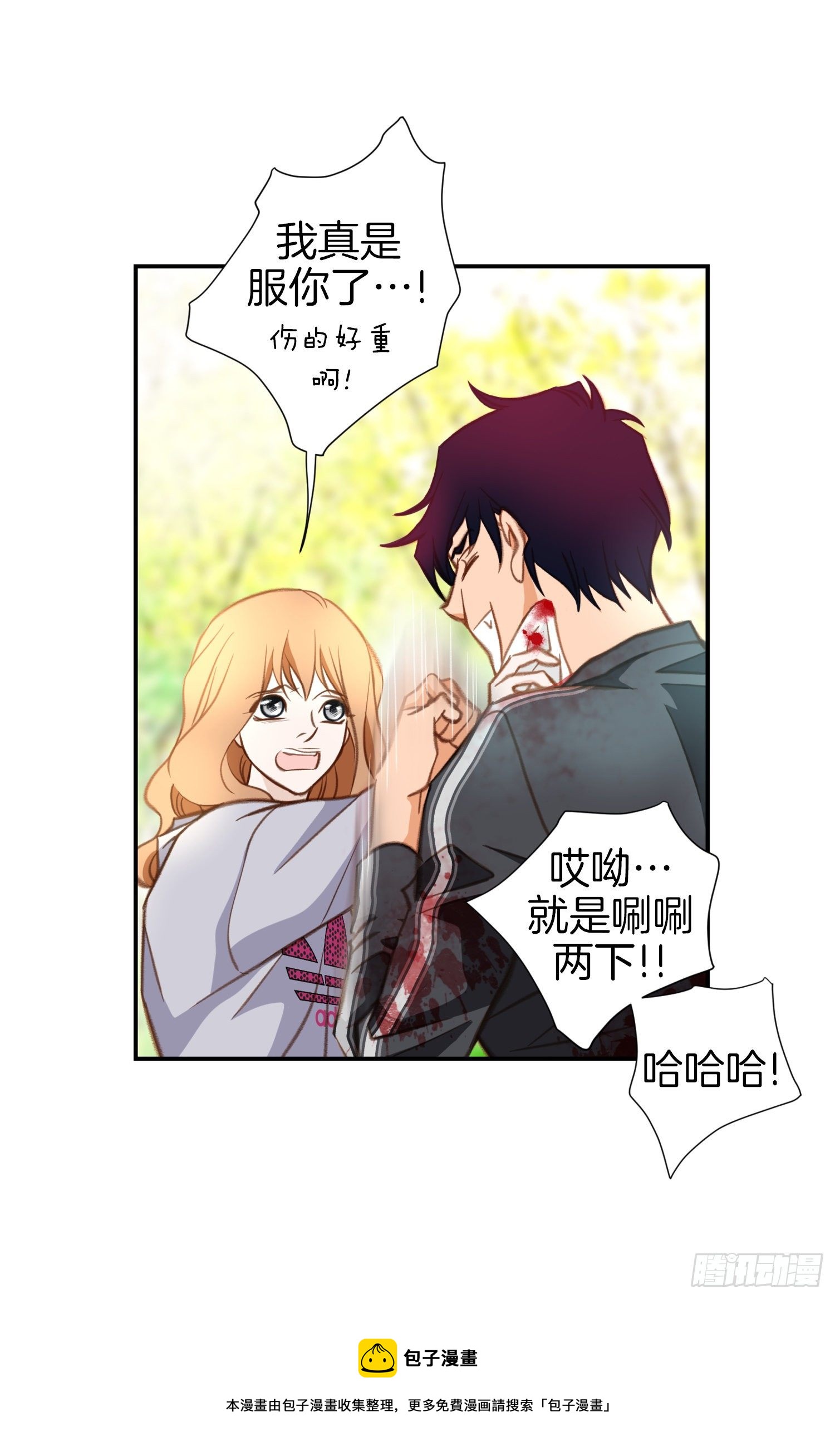 《特殊基因少女》第34话 我们是恋人 第41页