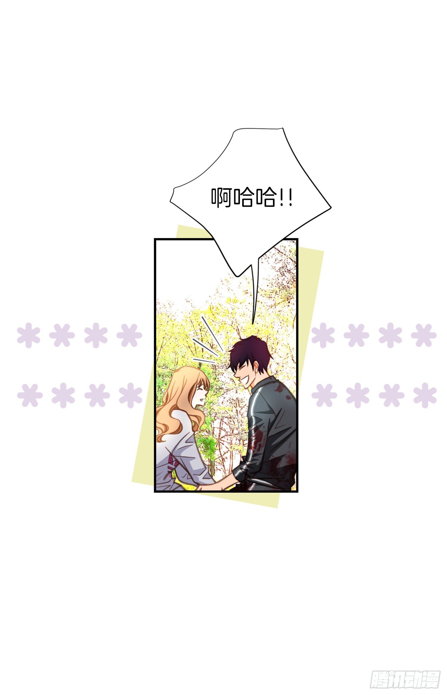 《特殊基因少女》第34话 我们是恋人 第43页