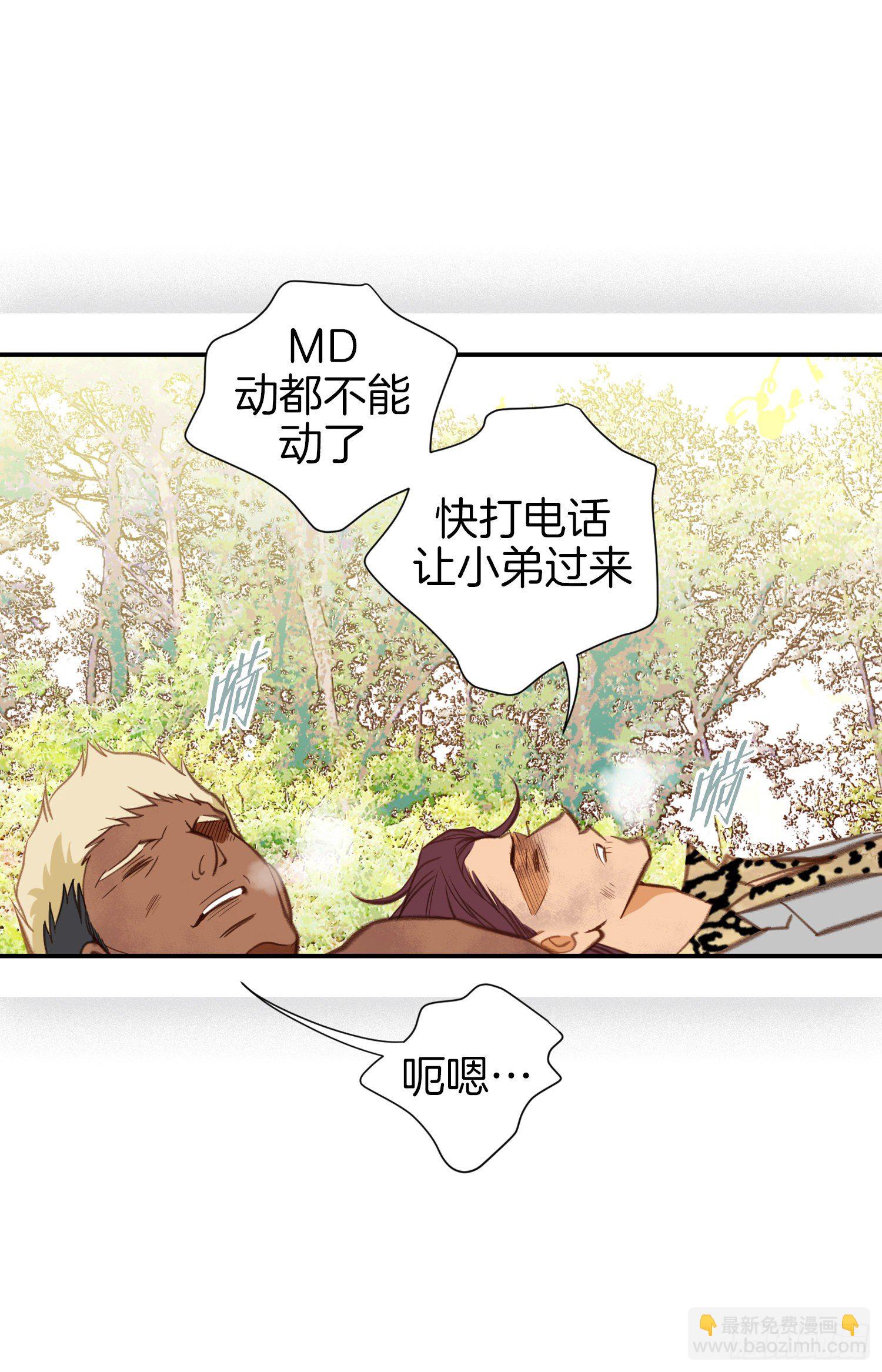 《特殊基因少女》第34话 我们是恋人 第46页