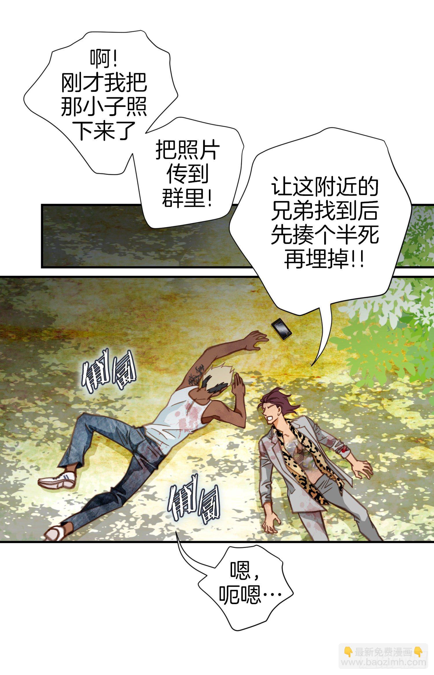 《特殊基因少女》第34话 我们是恋人 第47页