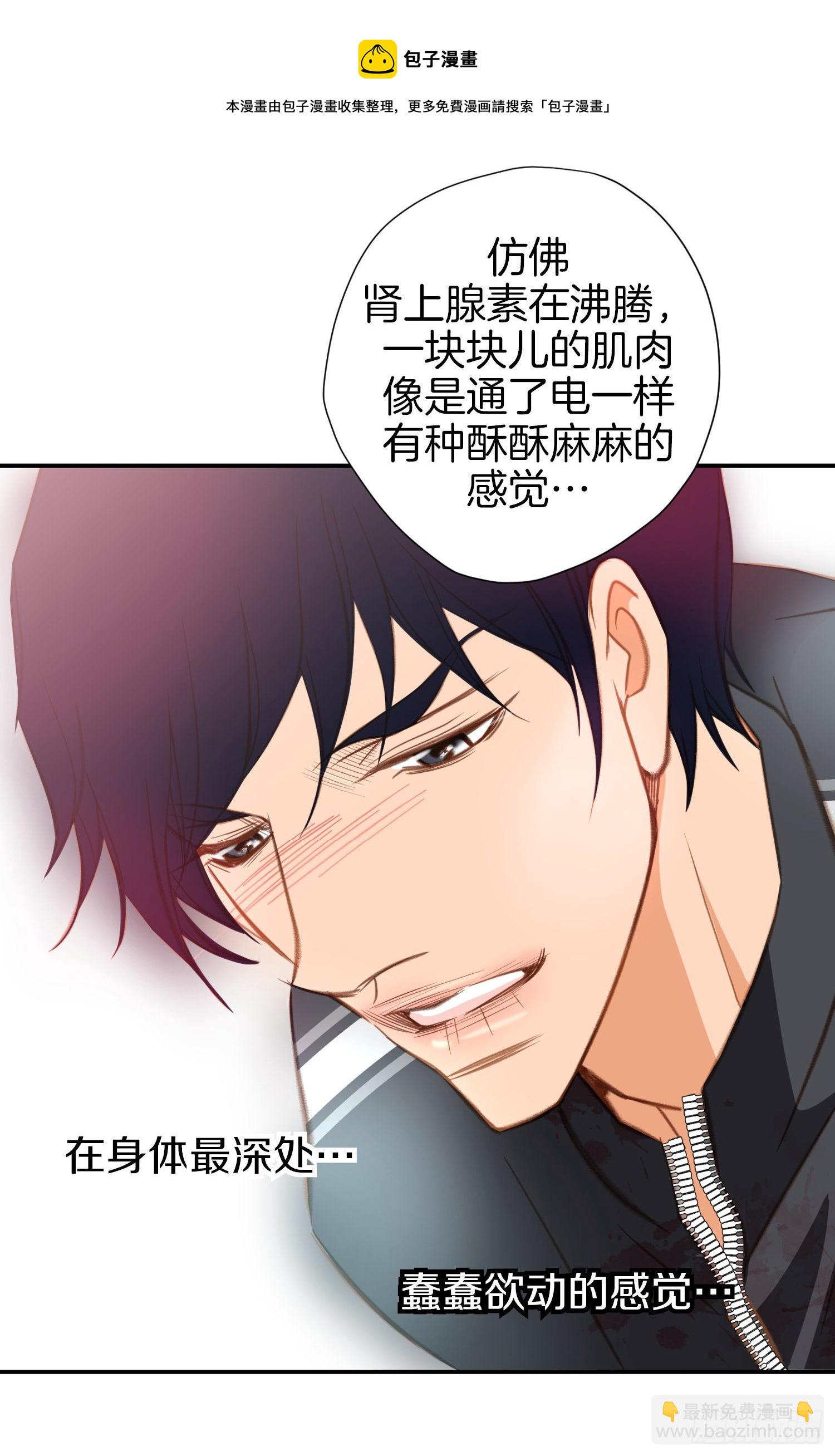 《特殊基因少女》第34话 我们是恋人 第49页
