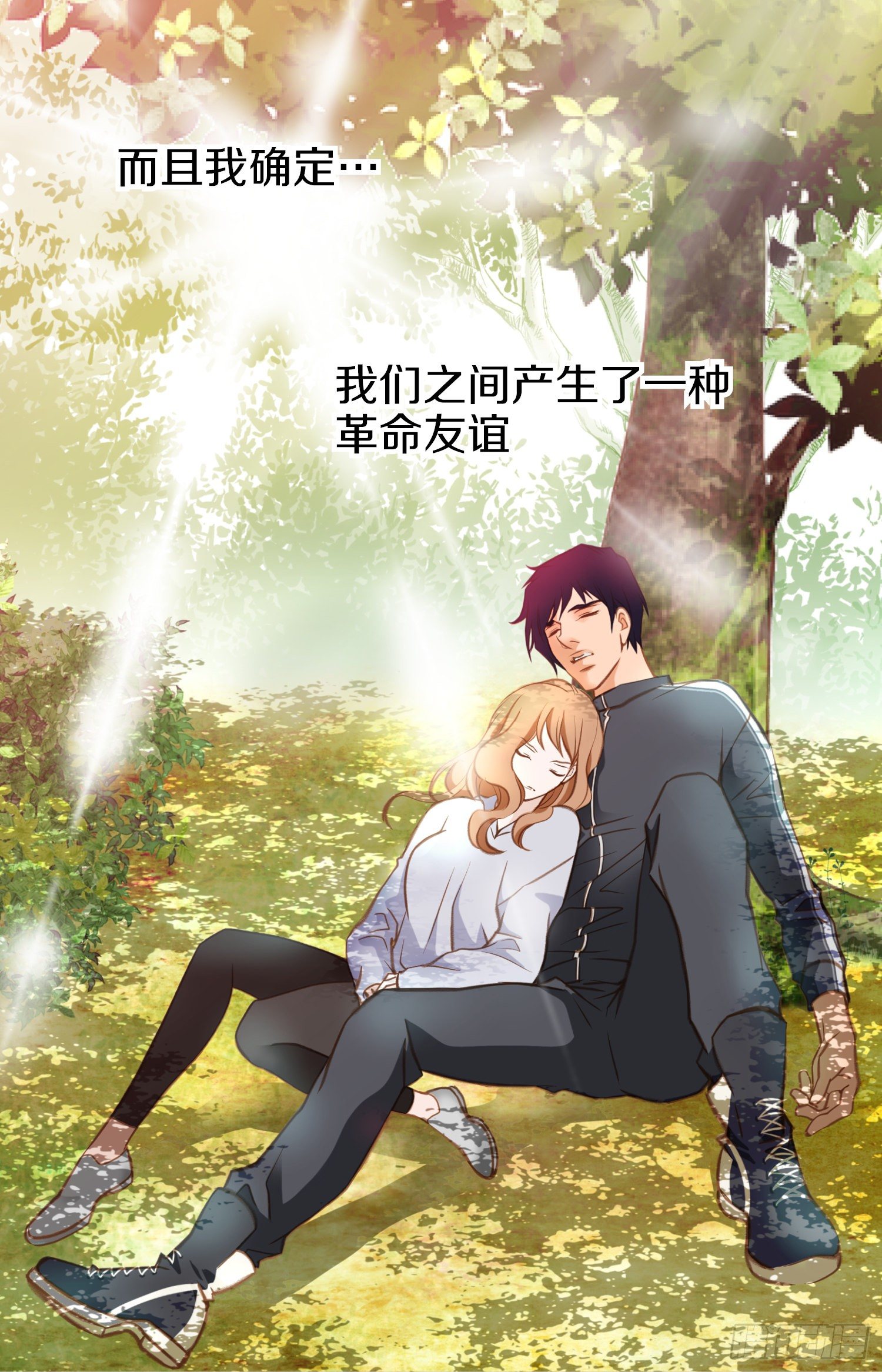 《特殊基因少女》第32话 反击 第48页