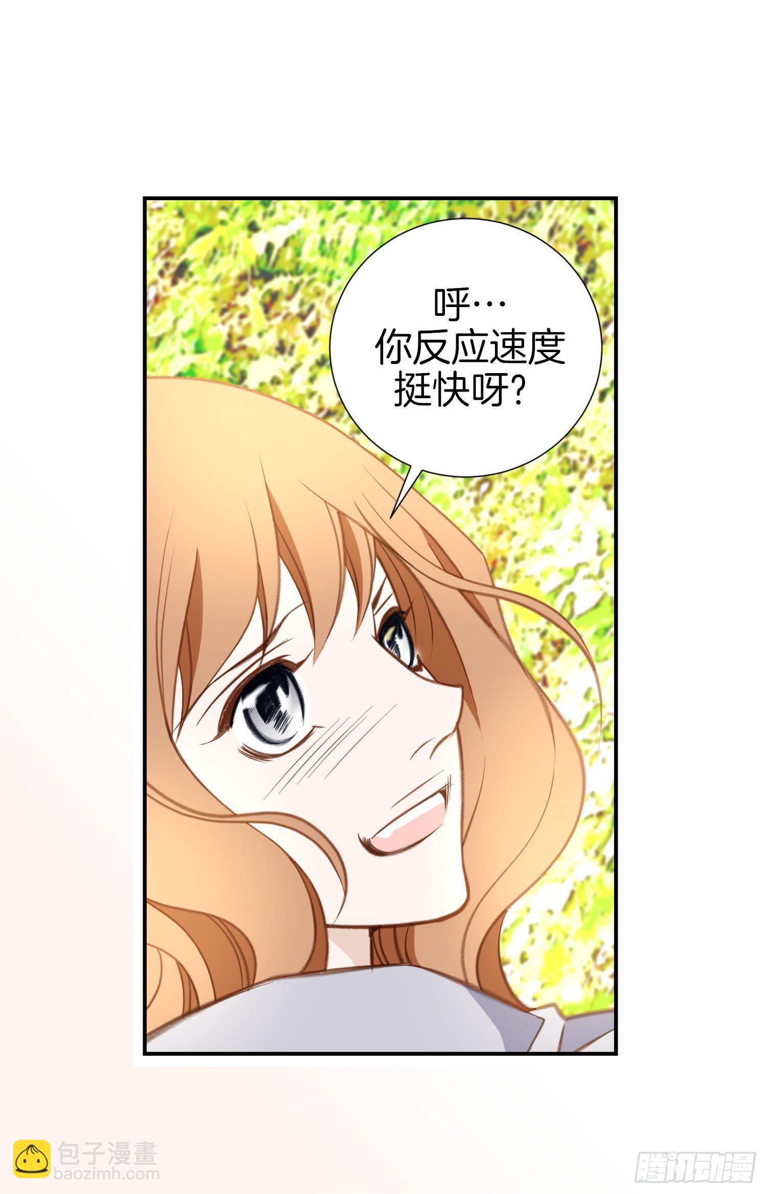《特殊基因少女》第32话 反击 第8页
