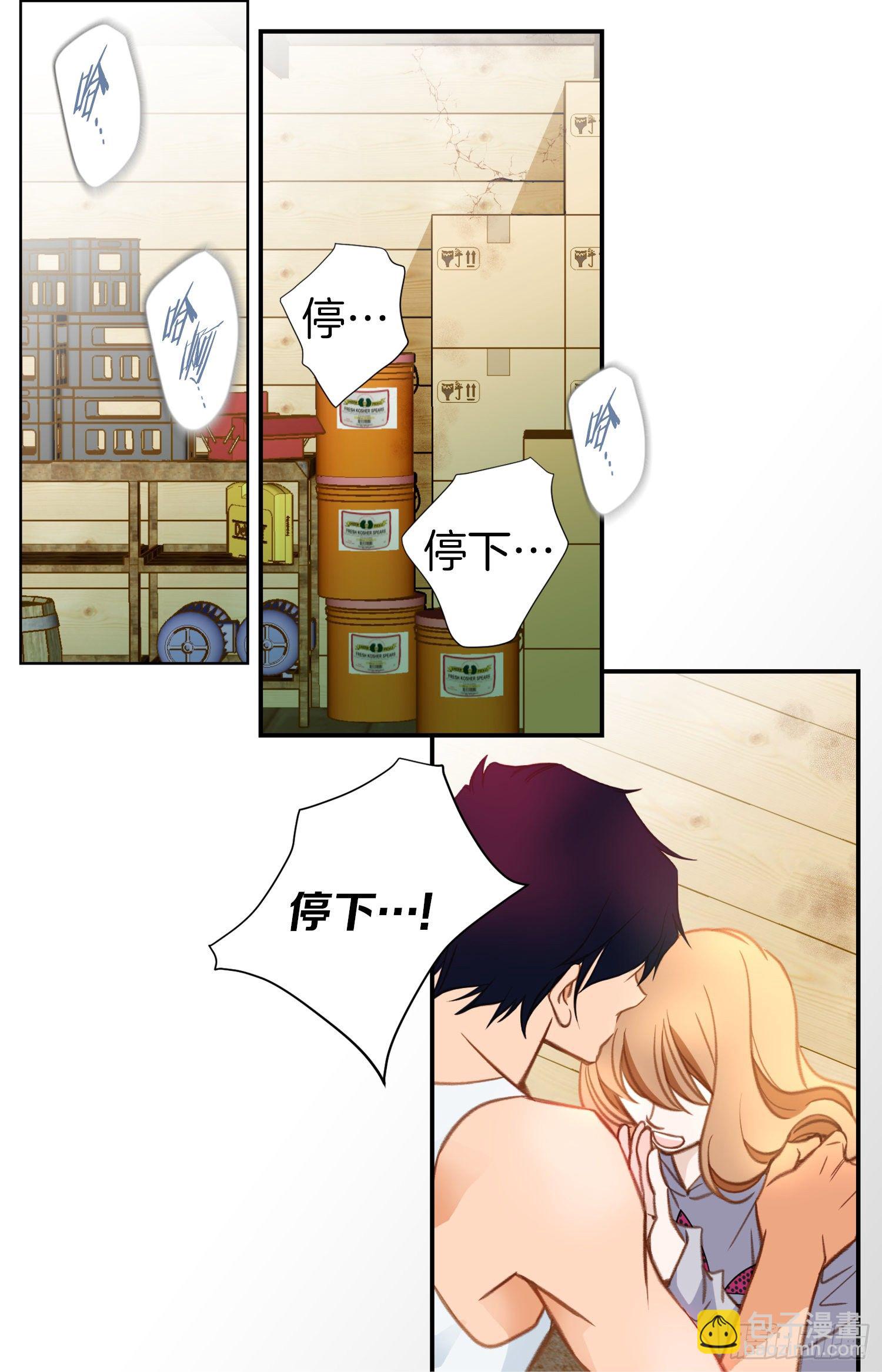 《特殊基因少女》第36话 你讨厌我吗？ 第12页