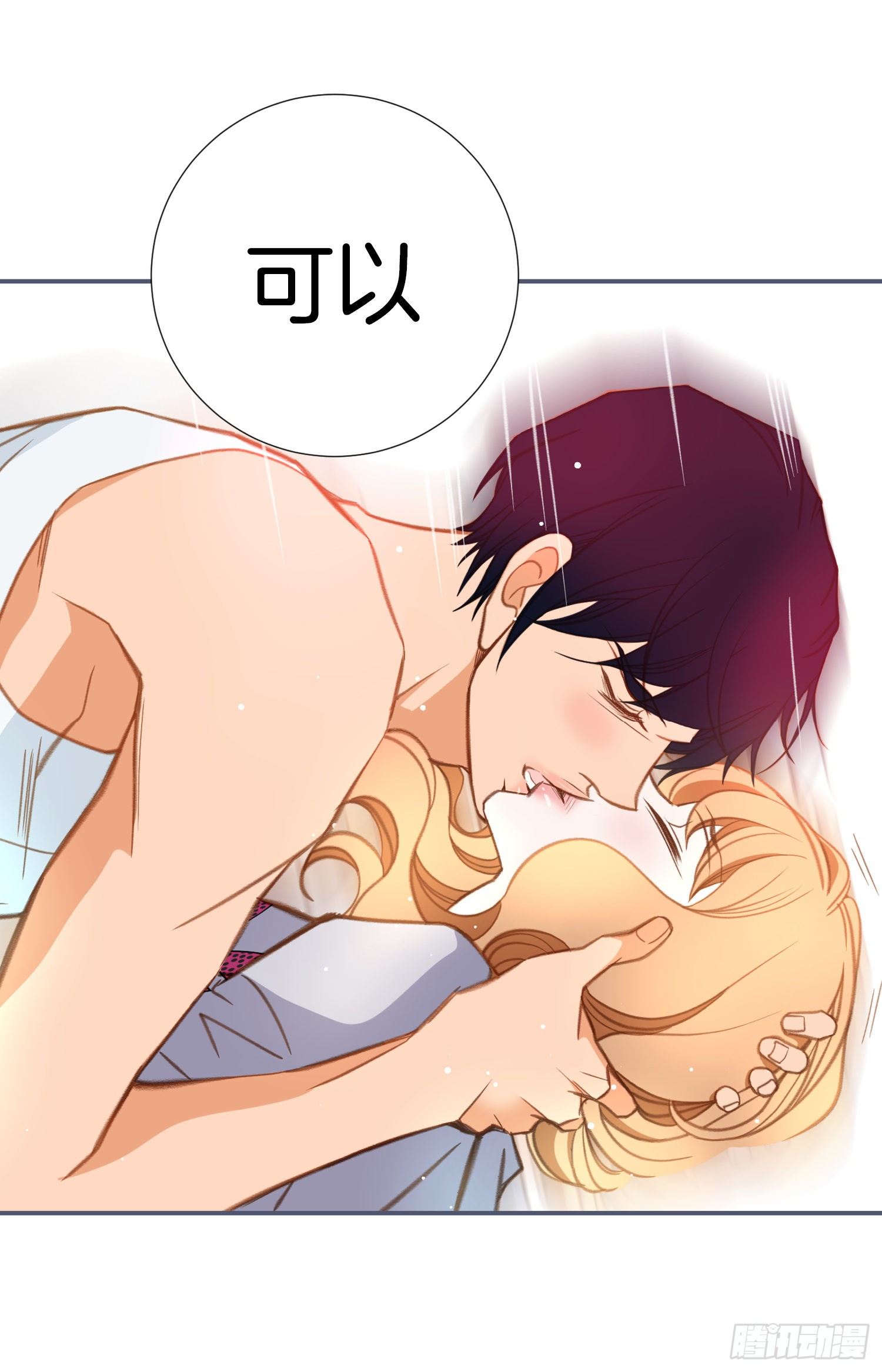 《特殊基因少女》第36话 你讨厌我吗？ 第16页