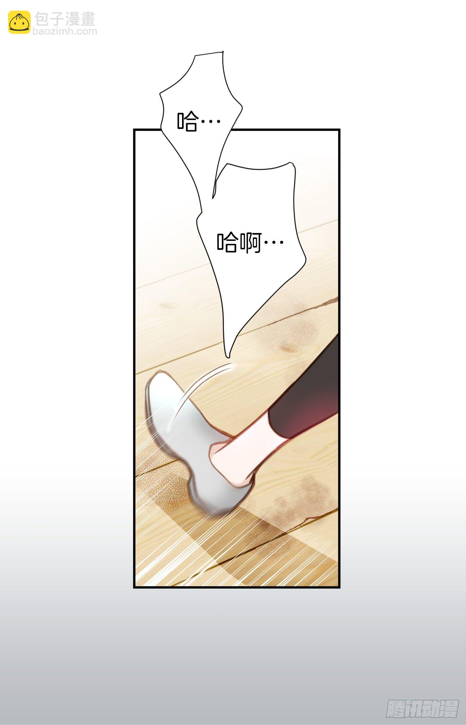 《特殊基因少女》第36话 你讨厌我吗？ 第18页