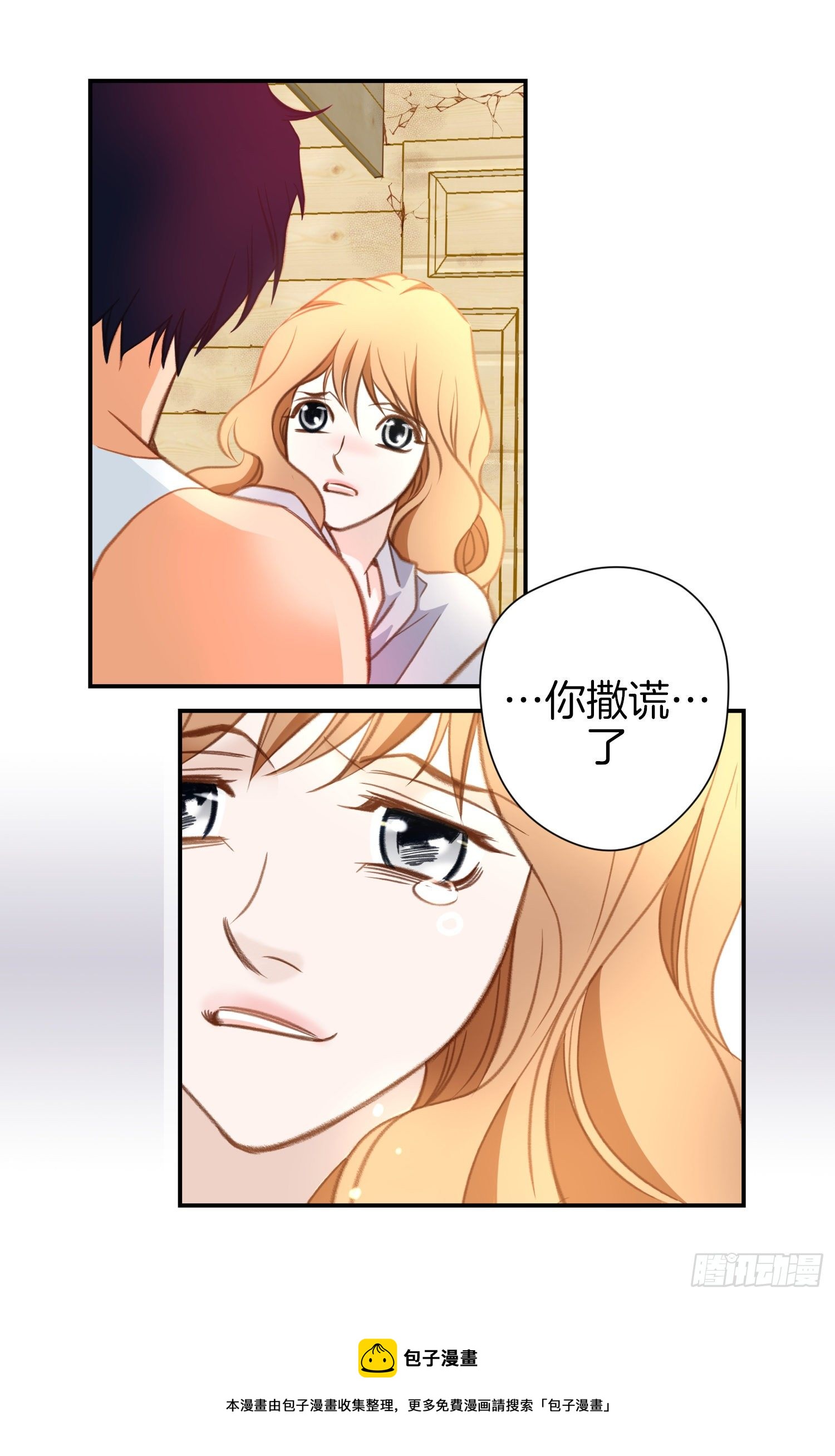 《特殊基因少女》第36话 你讨厌我吗？ 第25页