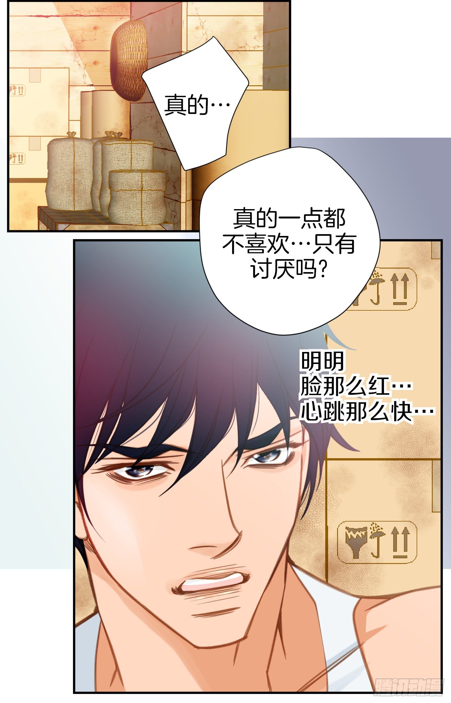 《特殊基因少女》第36话 你讨厌我吗？ 第31页