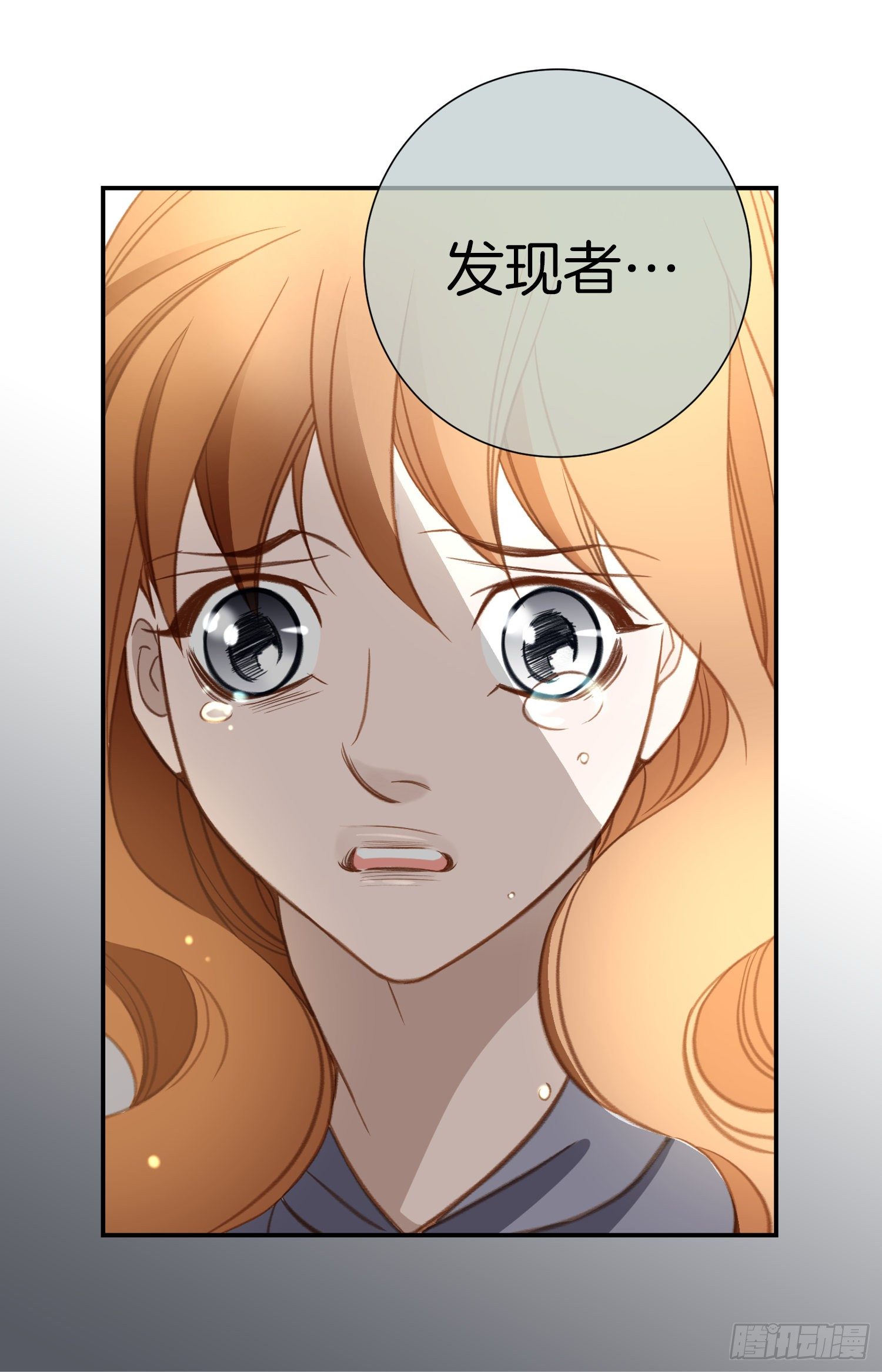 《特殊基因少女》第36话 你讨厌我吗？ 第35页