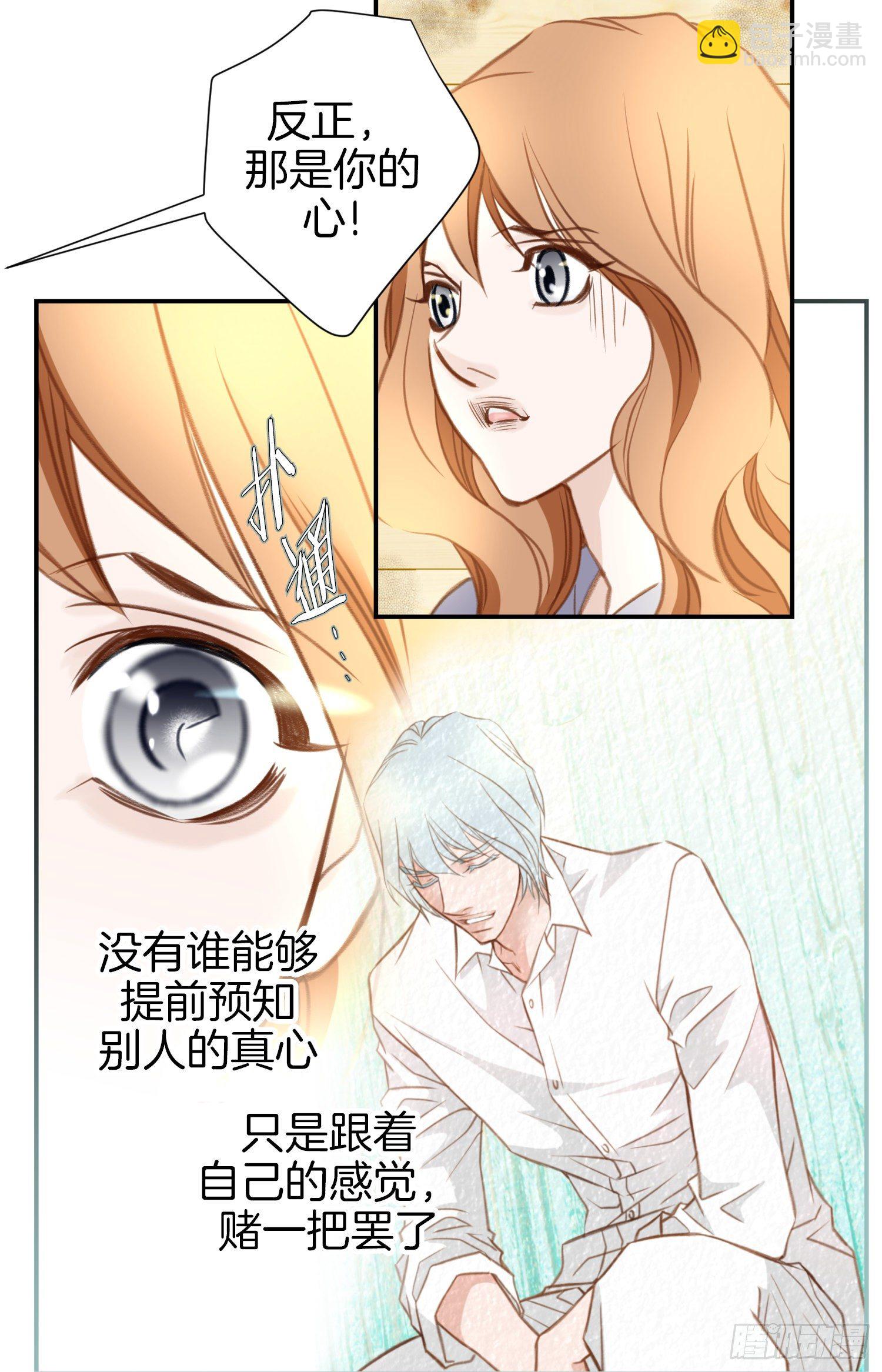 《特殊基因少女》第36话 你讨厌我吗？ 第43页