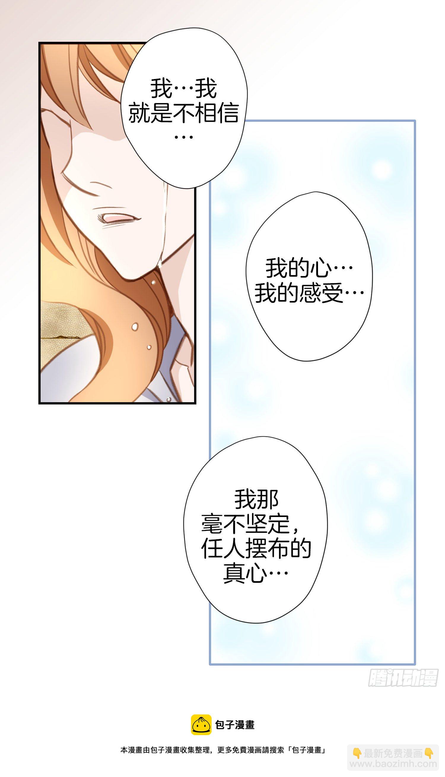 《特殊基因少女》第36话 你讨厌我吗？ 第45页