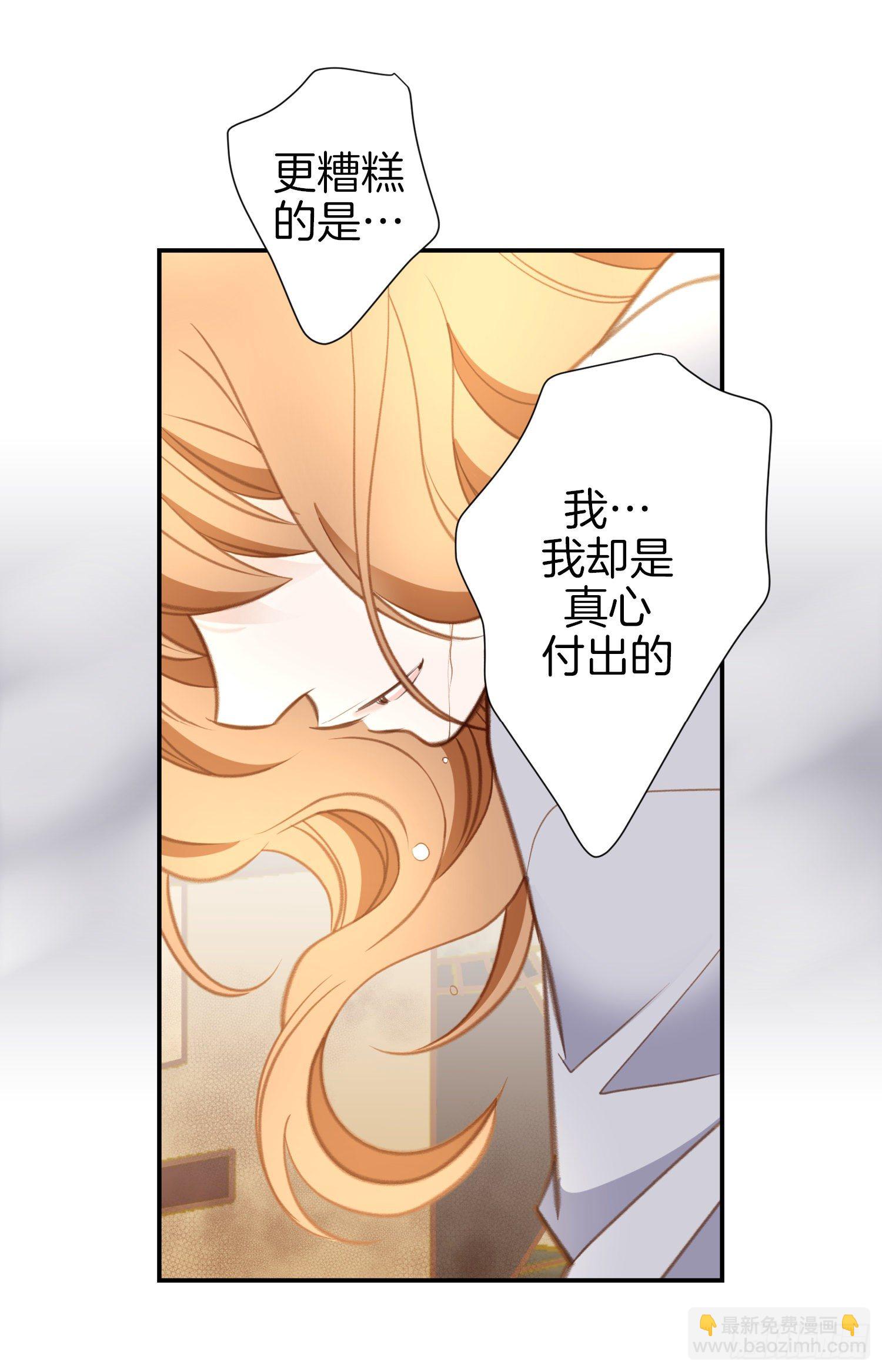 《特殊基因少女》第36话 你讨厌我吗？ 第47页