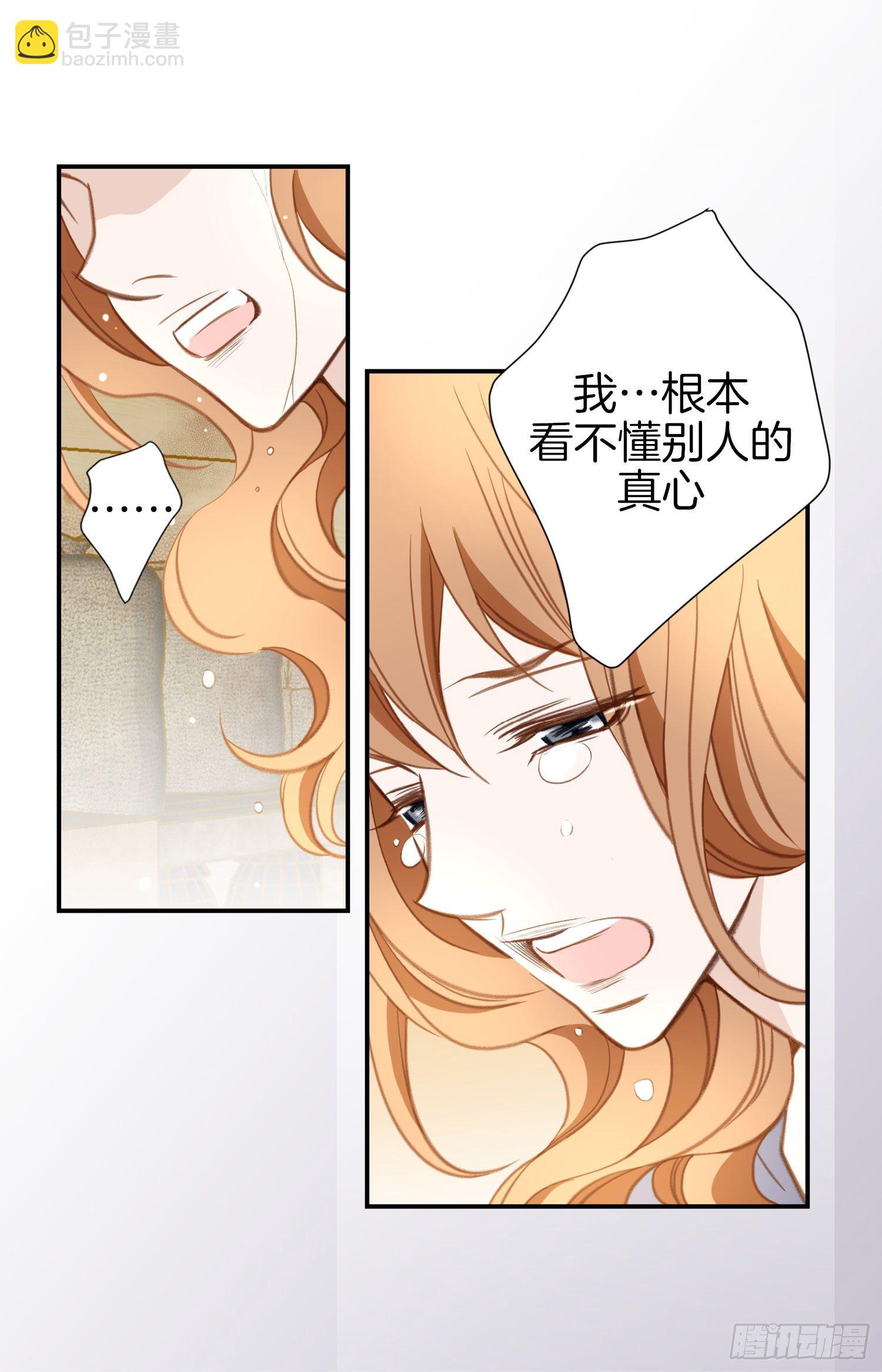 《特殊基因少女》第36话 你讨厌我吗？ 第50页