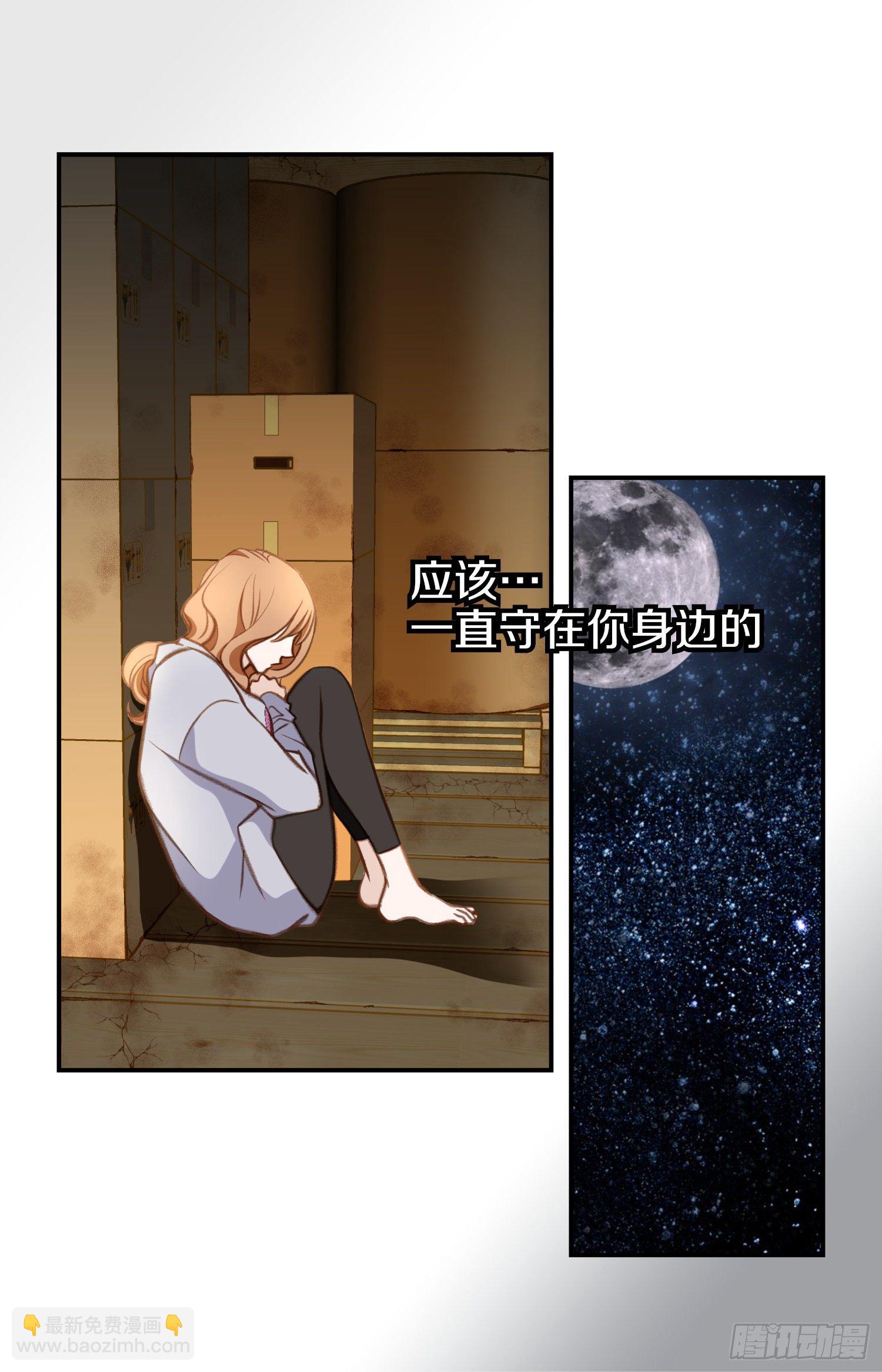 《特殊基因少女》第37话 准备下山 第23页