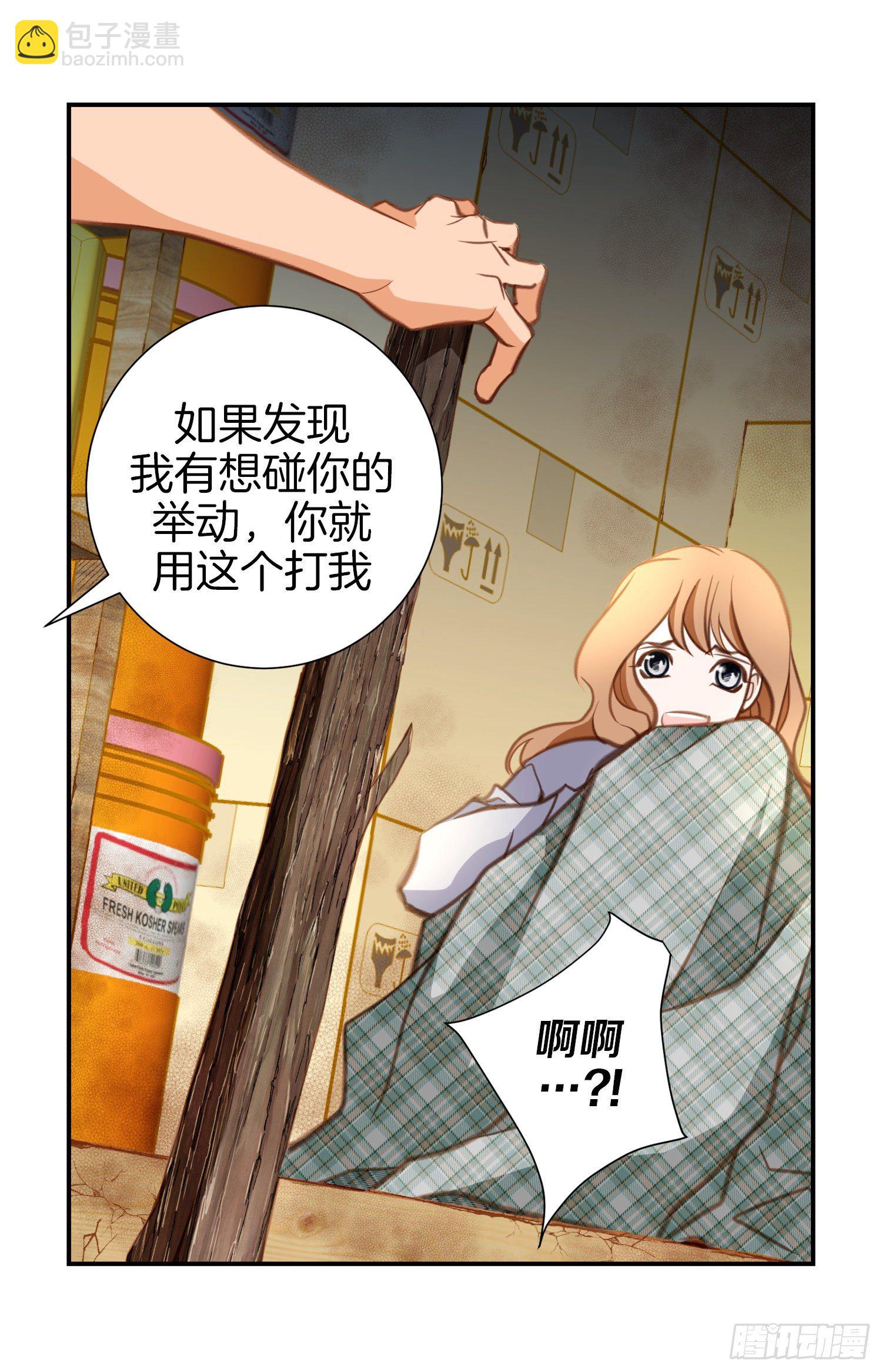 《特殊基因少女》第37话 准备下山 第26页