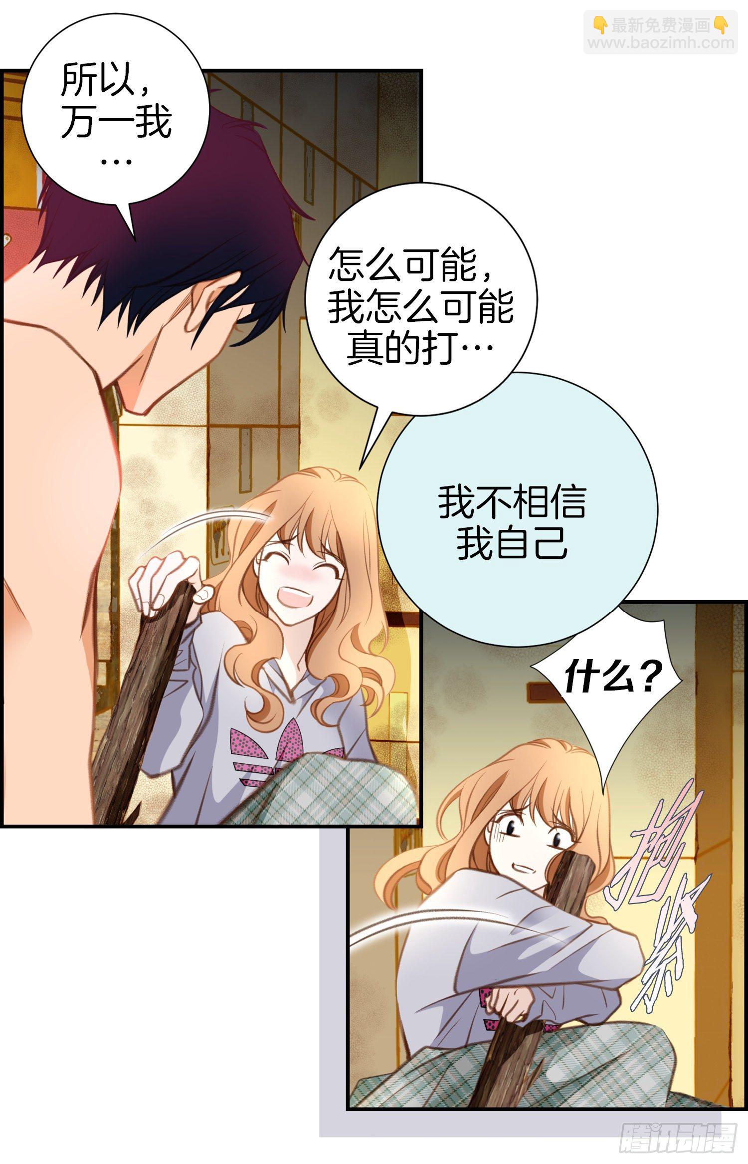 《特殊基因少女》第37话 准备下山 第28页