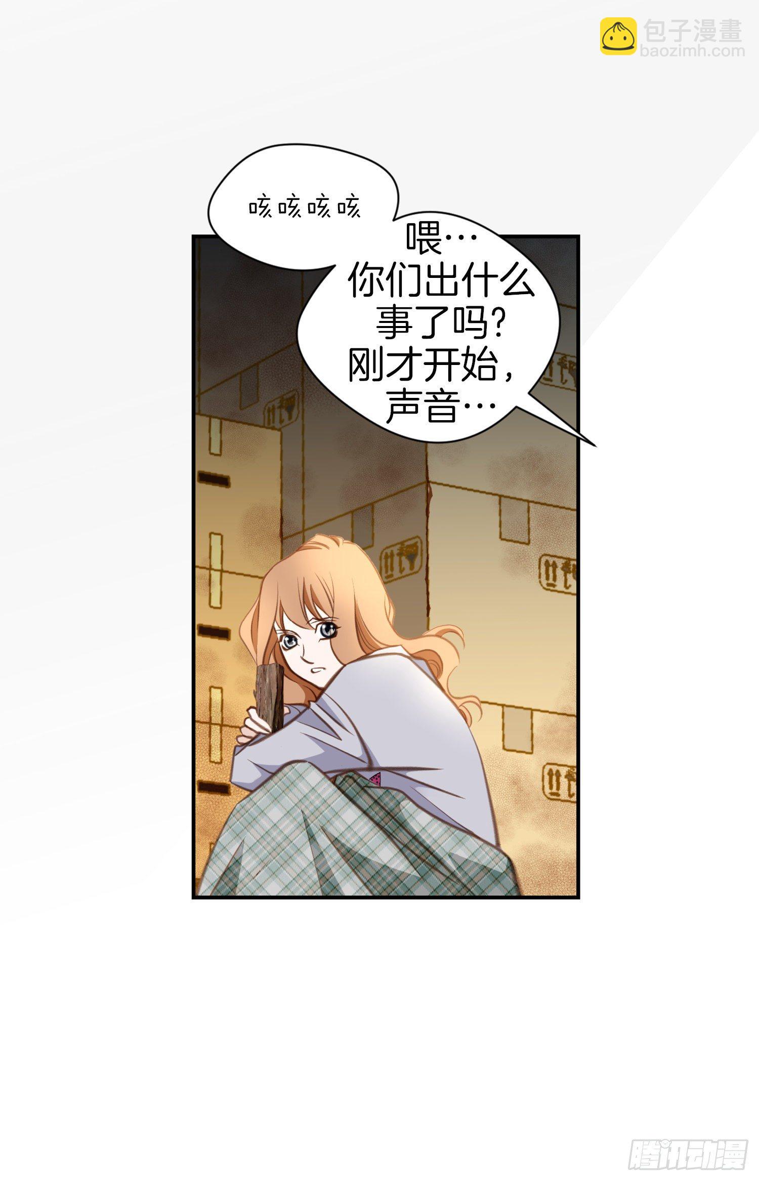 《特殊基因少女》第37话 准备下山 第31页