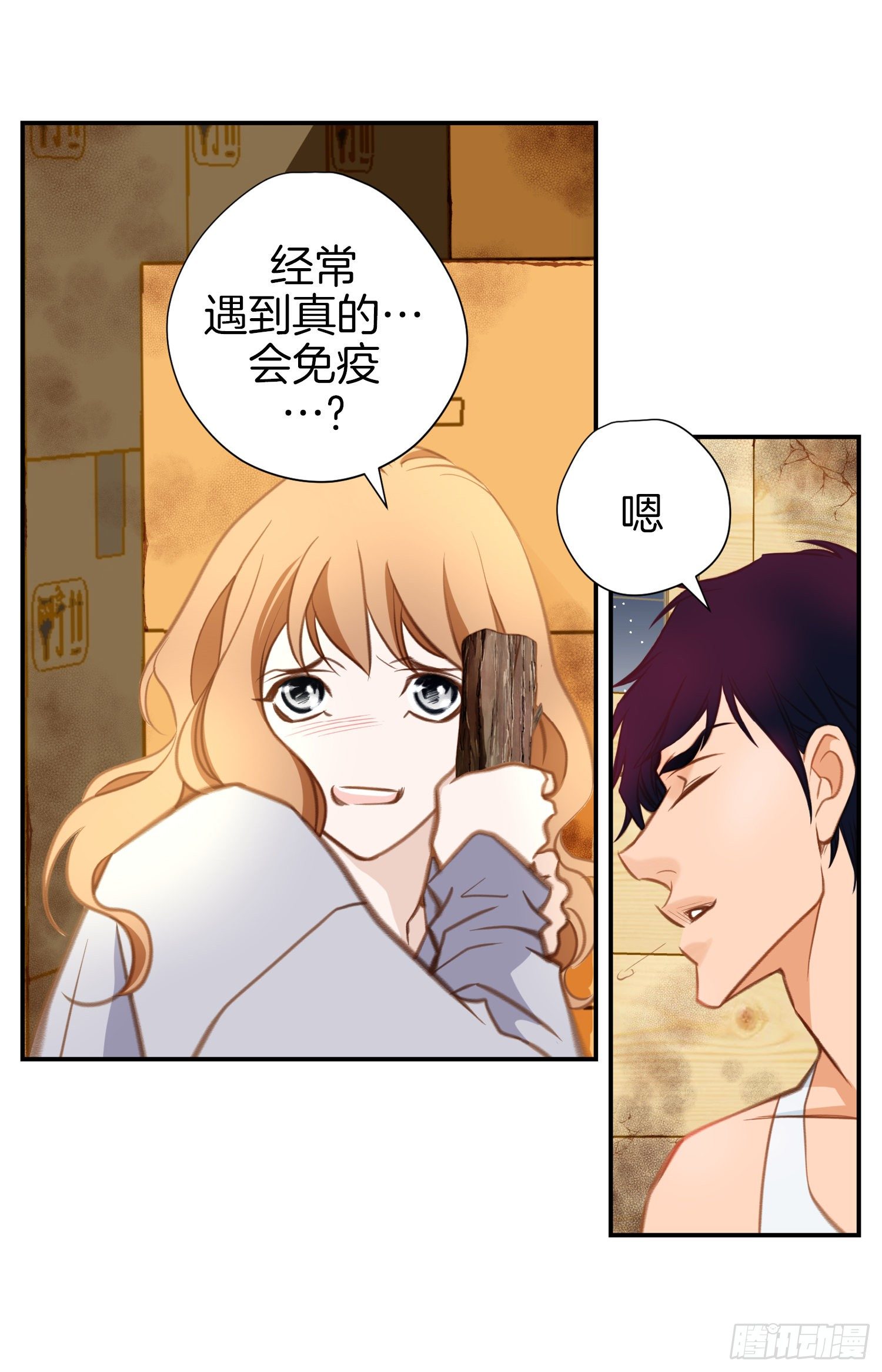 《特殊基因少女》第37话 准备下山 第36页