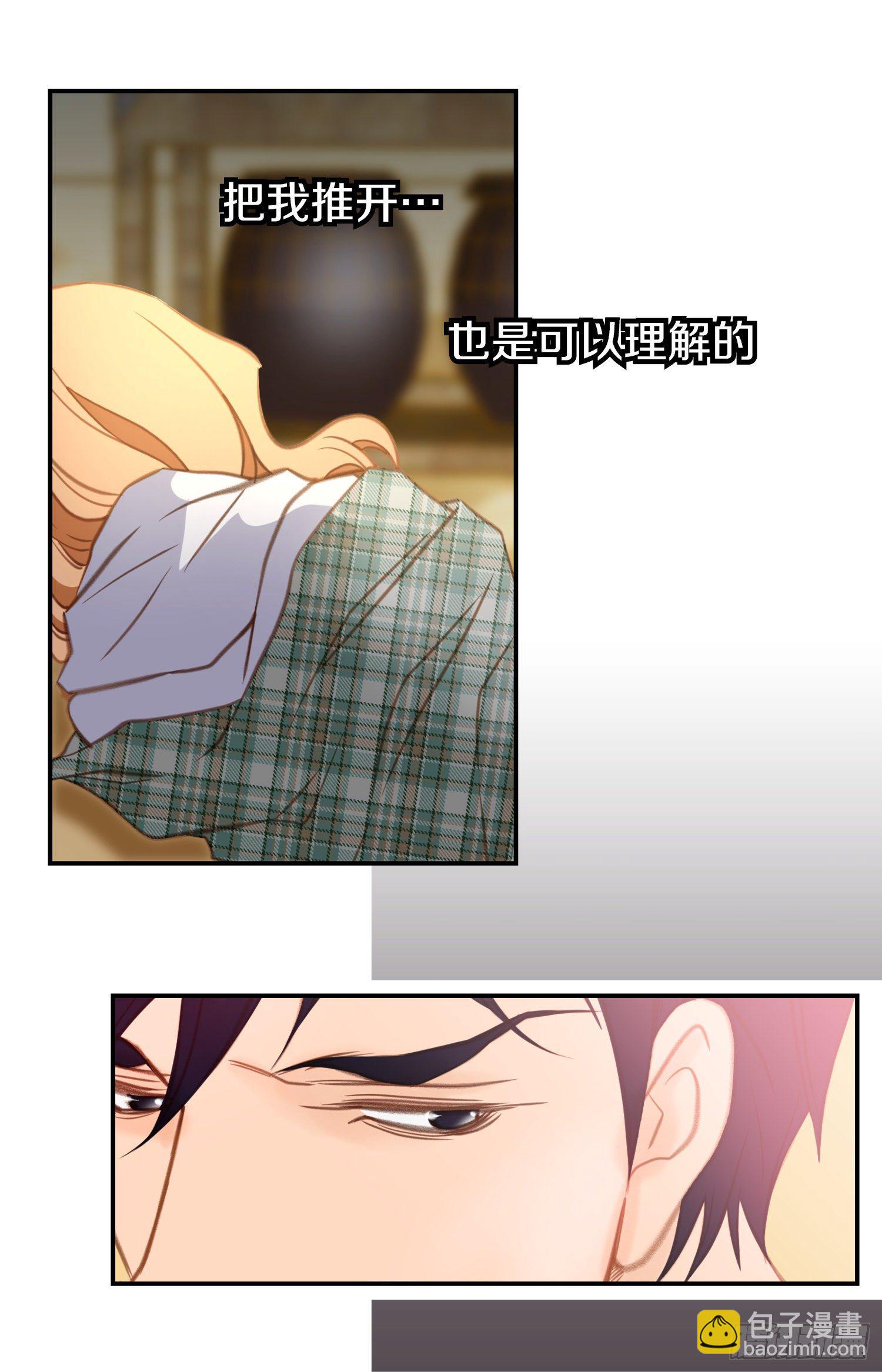 《特殊基因少女》第37话 准备下山 第42页