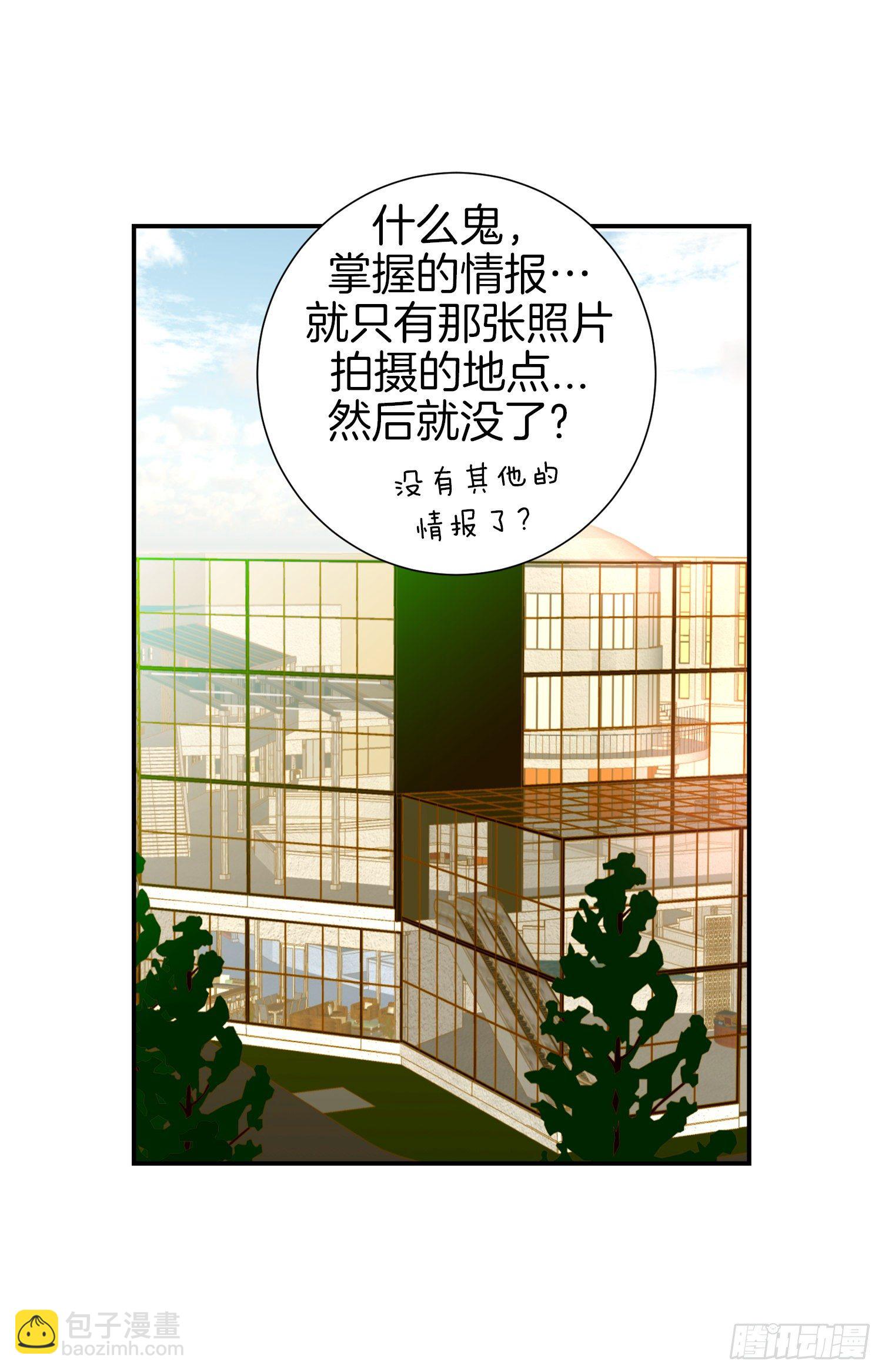 《特殊基因少女》第37话 准备下山 第46页