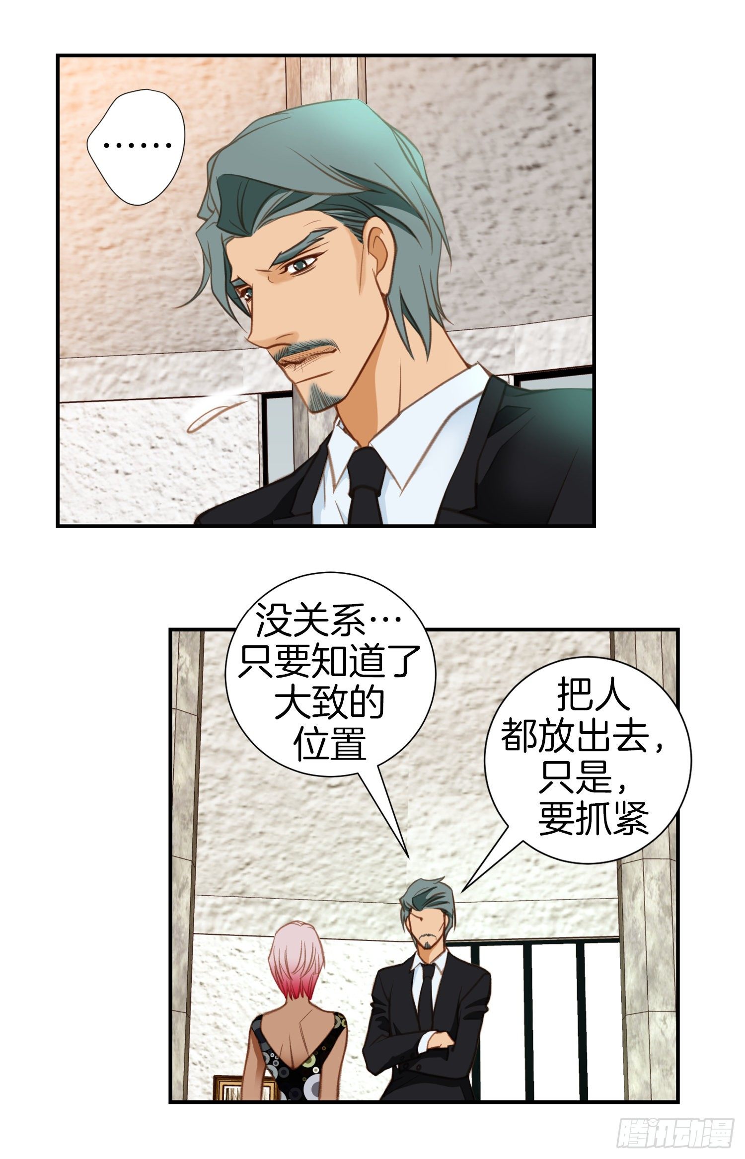 《特殊基因少女》第37话 准备下山 第48页