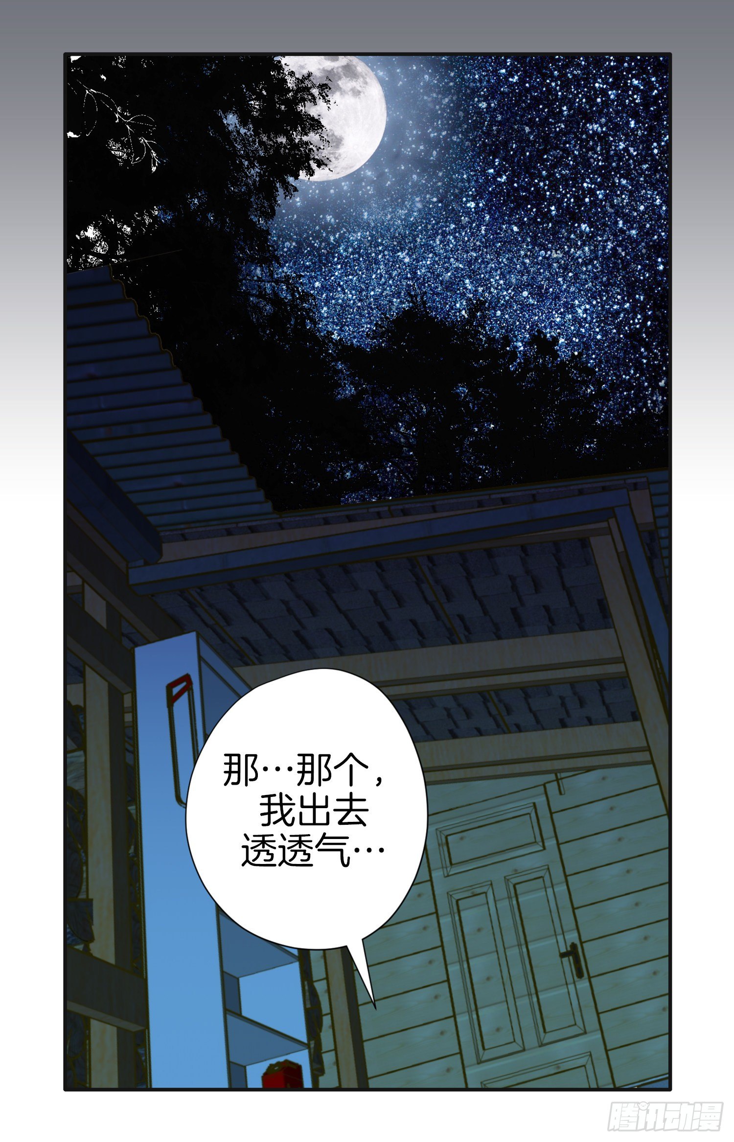 《特殊基因少女》第37话 准备下山 第7页