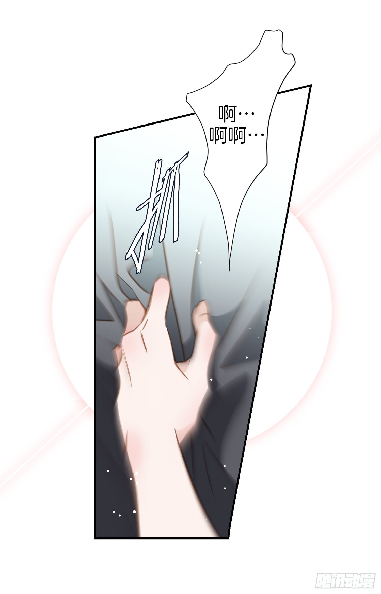 《特殊基因少女》第39话 命只有一条 第11页