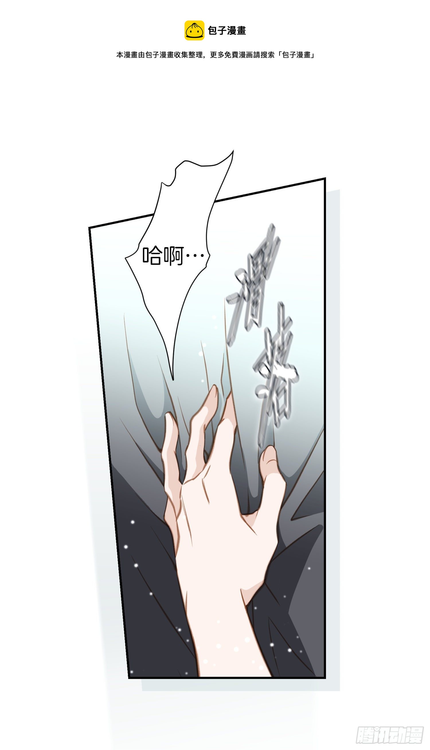《特殊基因少女》第39话 命只有一条 第13页