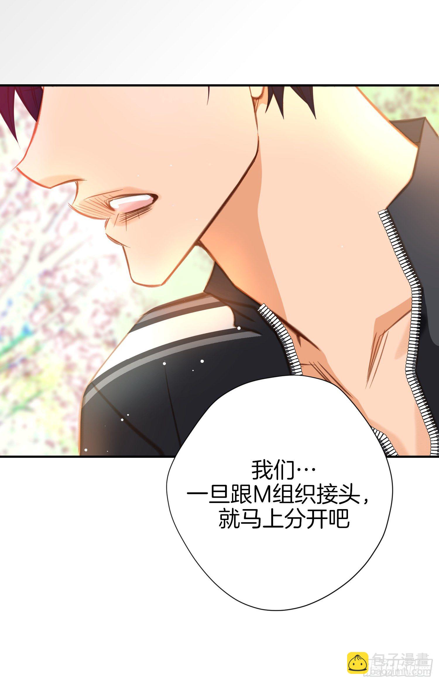 《特殊基因少女》第39话 命只有一条 第24页