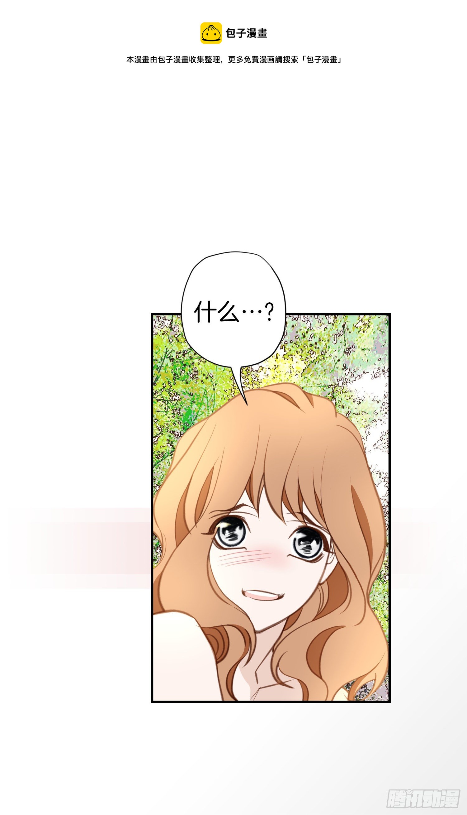 《特殊基因少女》第39话 命只有一条 第25页