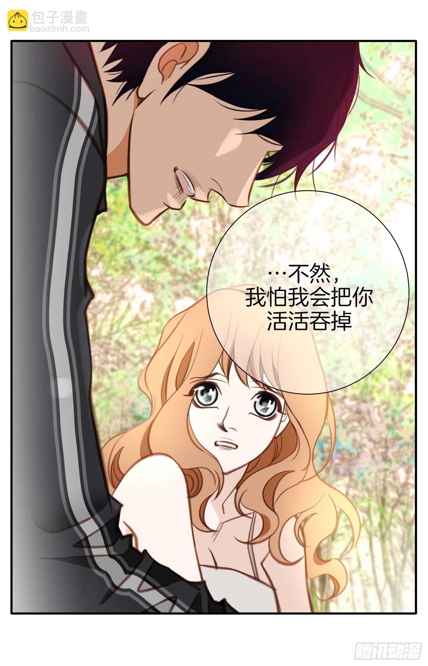 《特殊基因少女》第39话 命只有一条 第26页