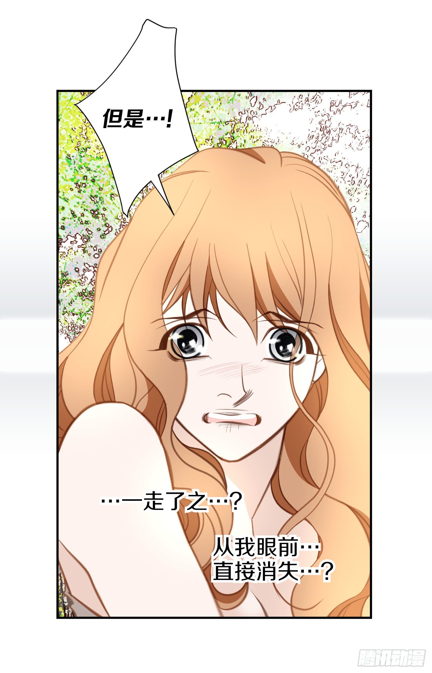 《特殊基因少女》第39话 命只有一条 第27页
