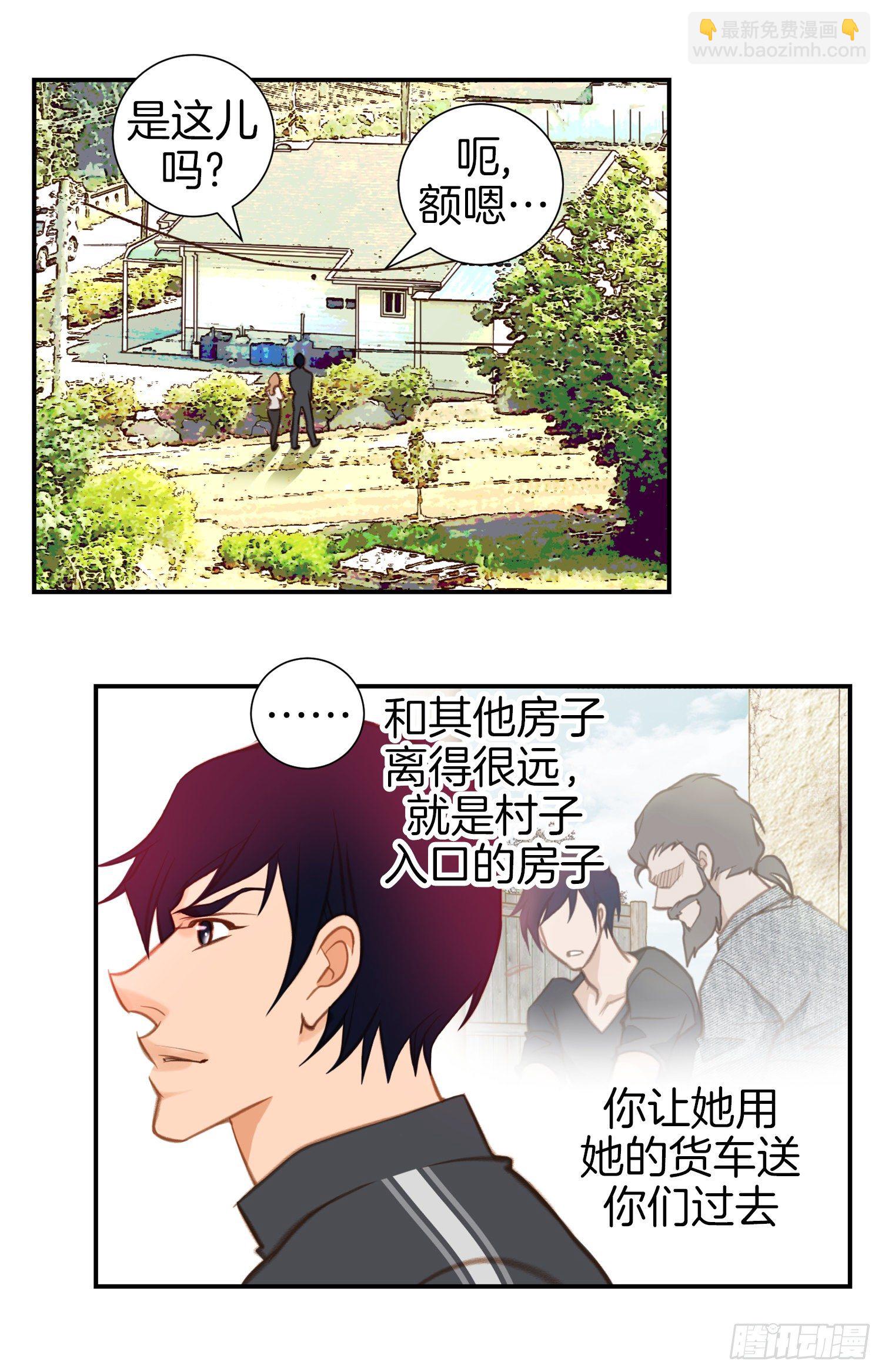 《特殊基因少女》第39话 命只有一条 第35页