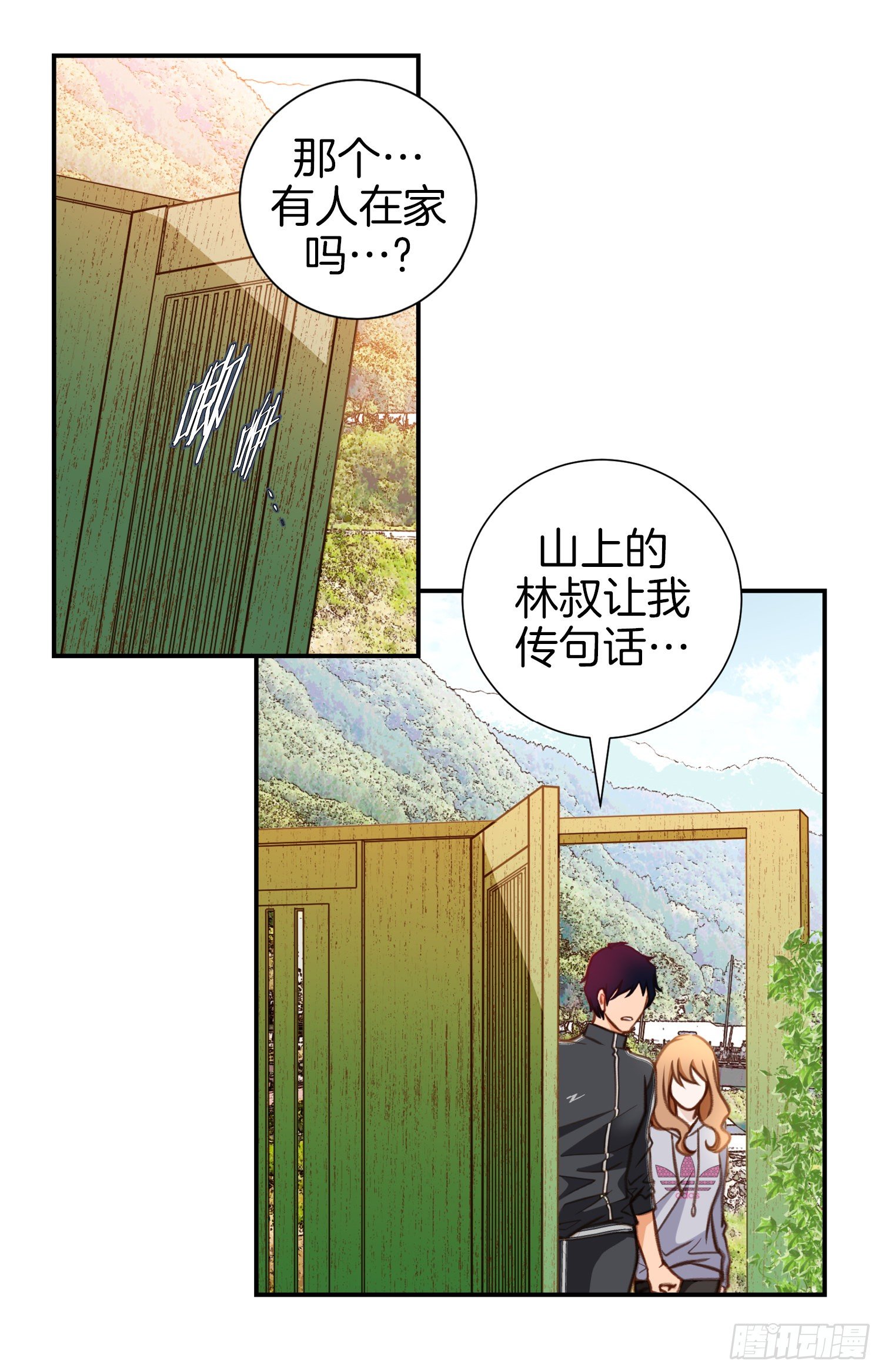 《特殊基因少女》第39话 命只有一条 第36页