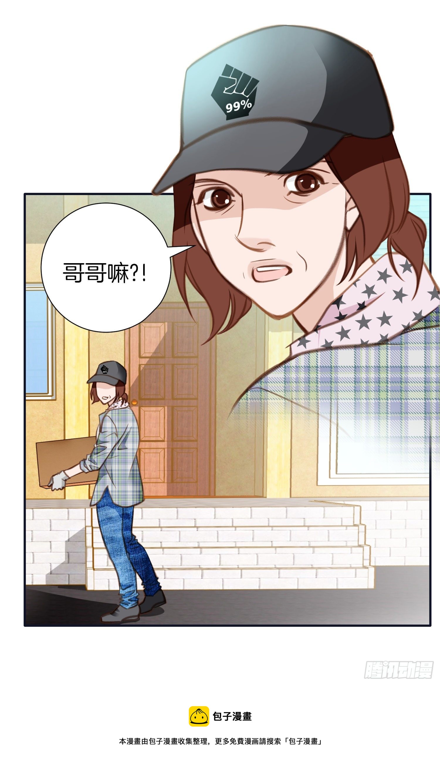 《特殊基因少女》第39话 命只有一条 第37页