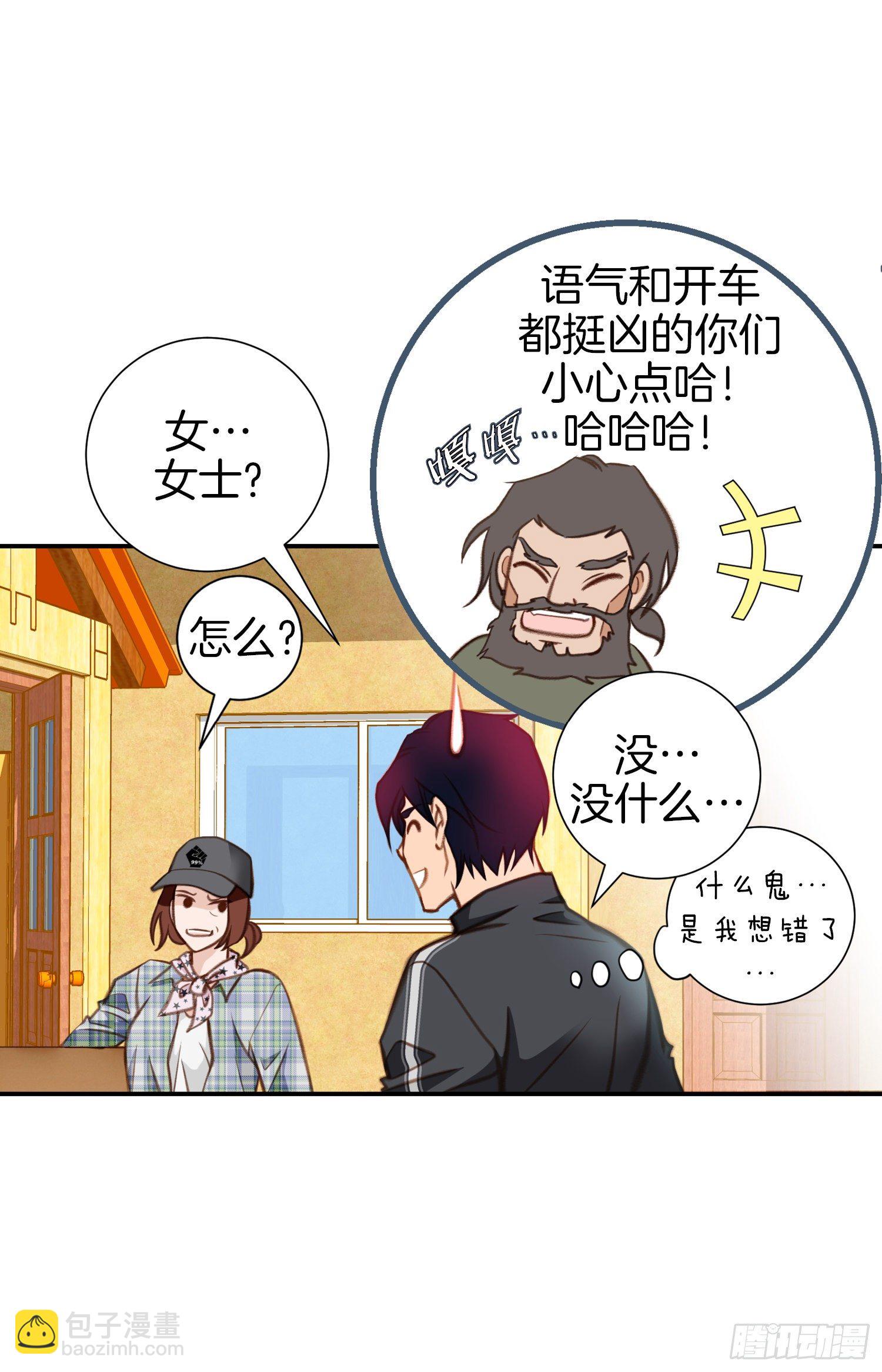 《特殊基因少女》第39话 命只有一条 第38页
