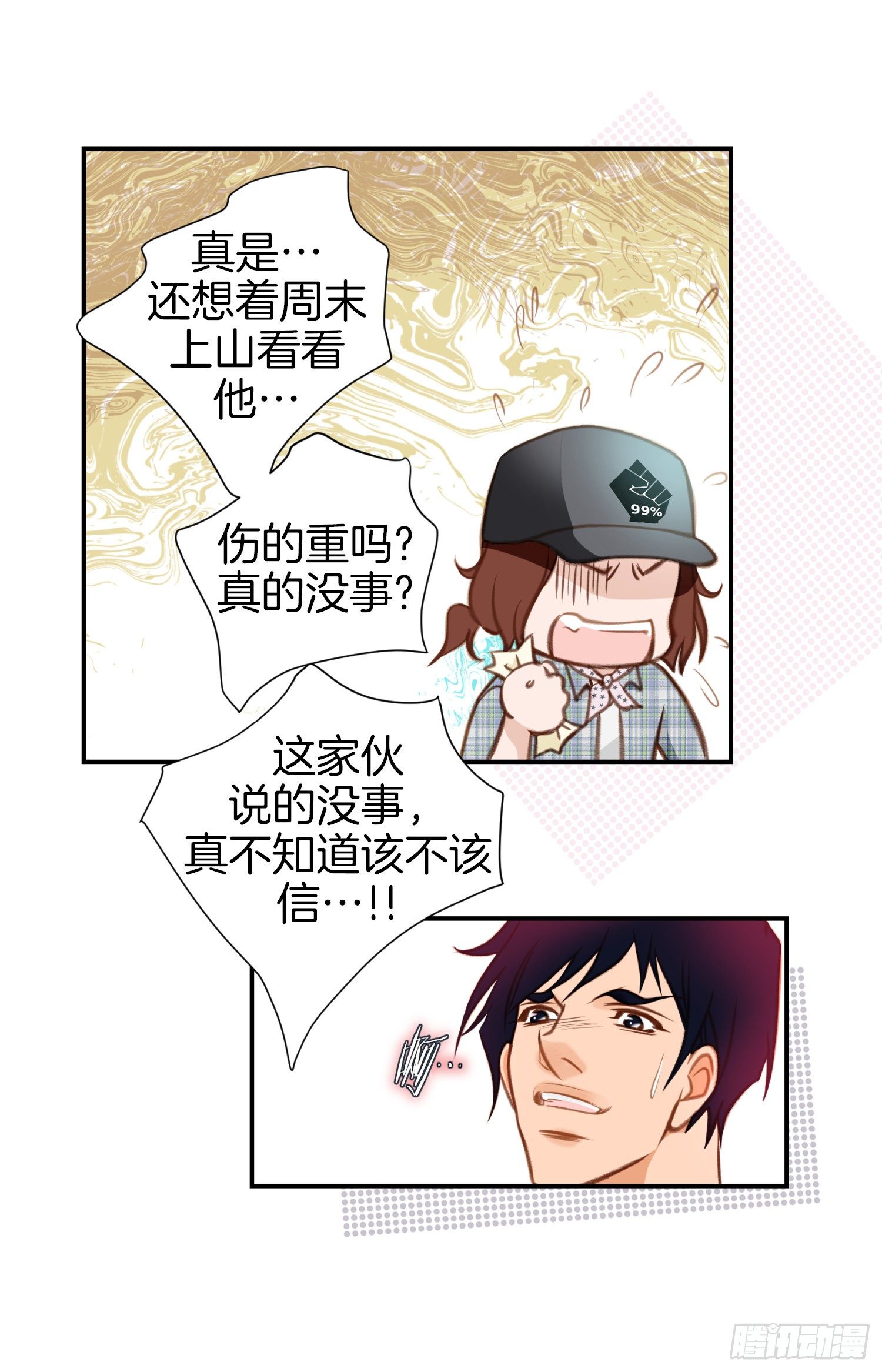 《特殊基因少女》第39话 命只有一条 第40页