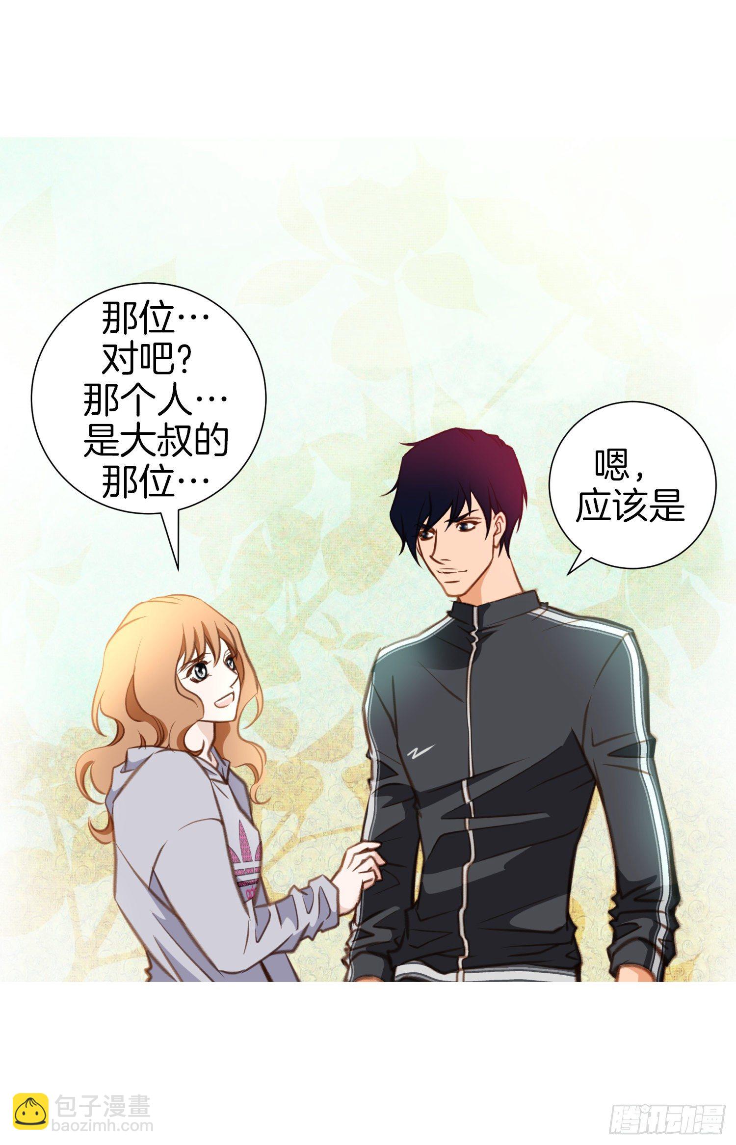 《特殊基因少女》第39话 命只有一条 第43页