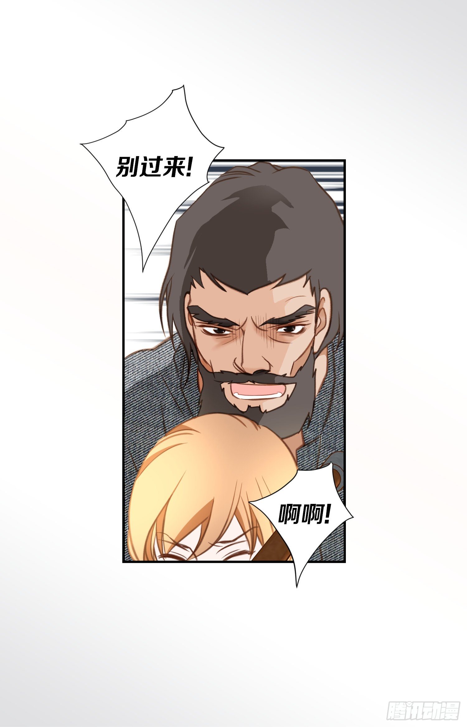 《特殊基因少女》第38话 救出女孩 第16页