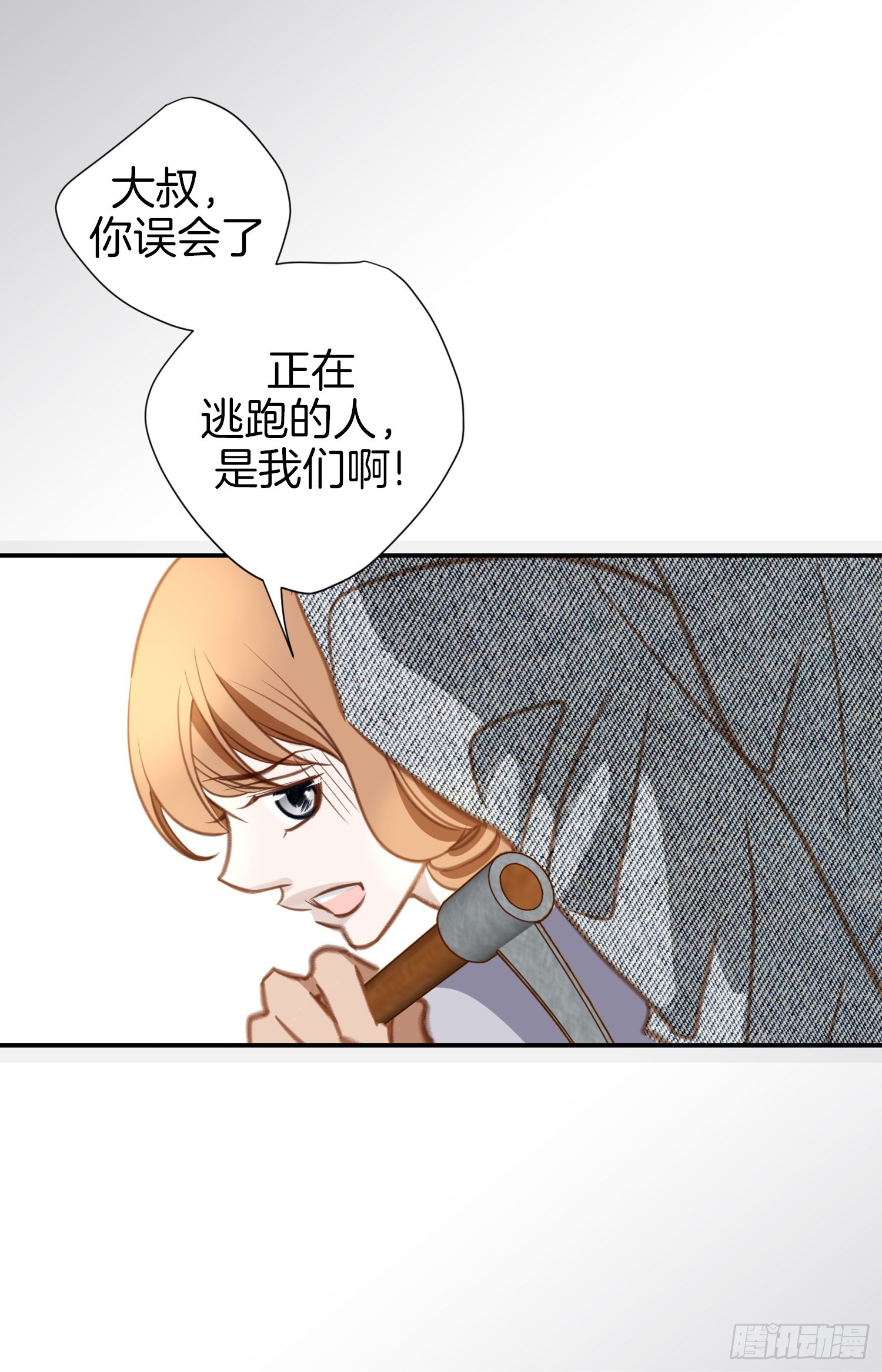 《特殊基因少女》第38话 救出女孩 第20页