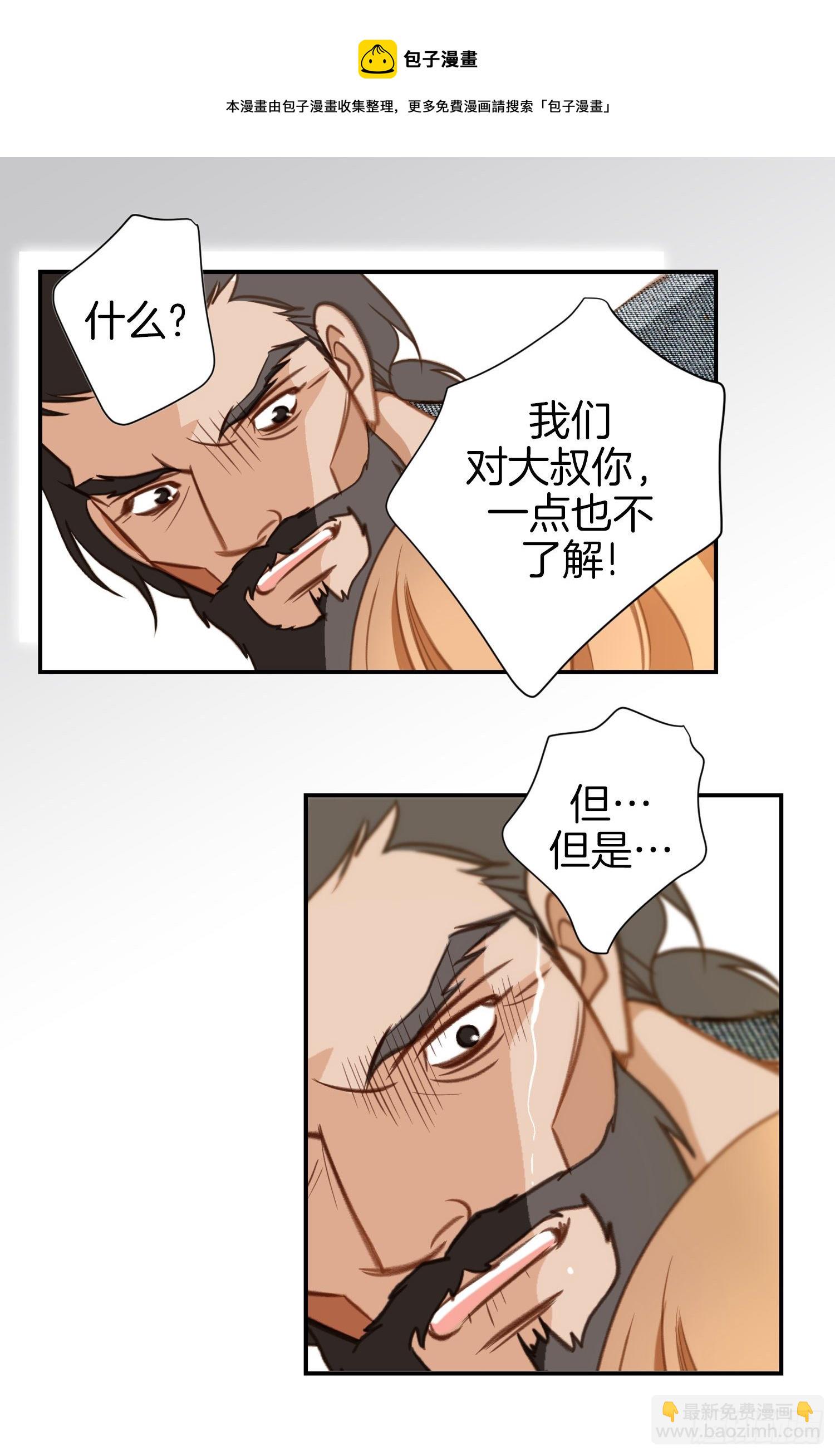 《特殊基因少女》第38话 救出女孩 第21页