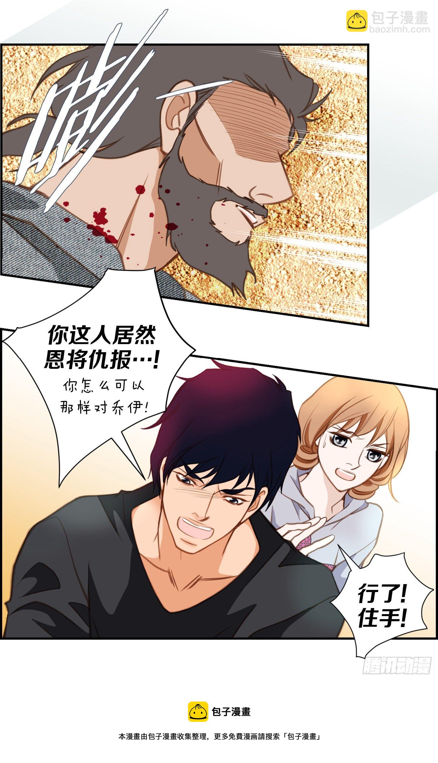 《特殊基因少女》第38话 救出女孩 第25页