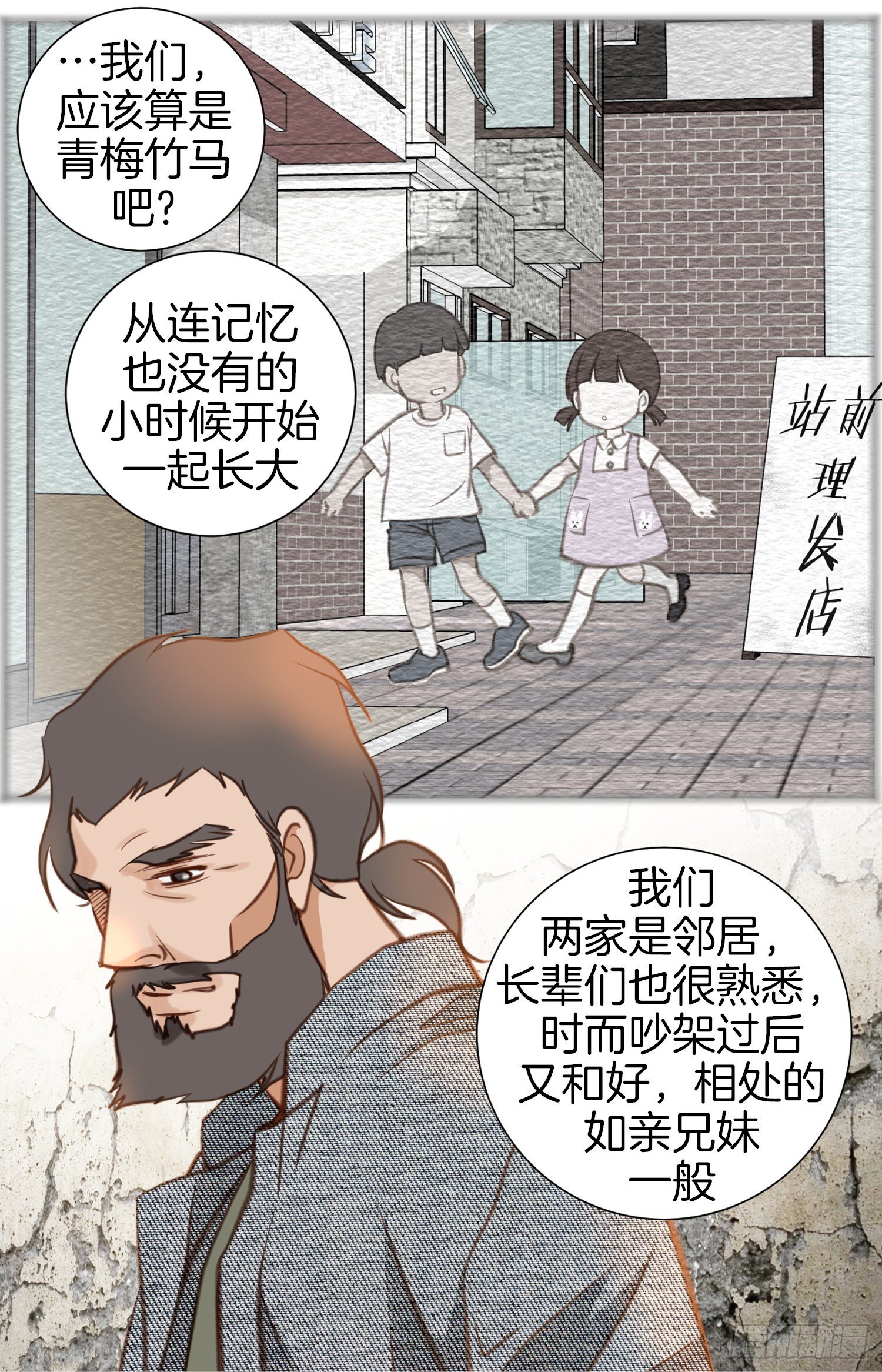 《特殊基因少女》第38话 救出女孩 第28页