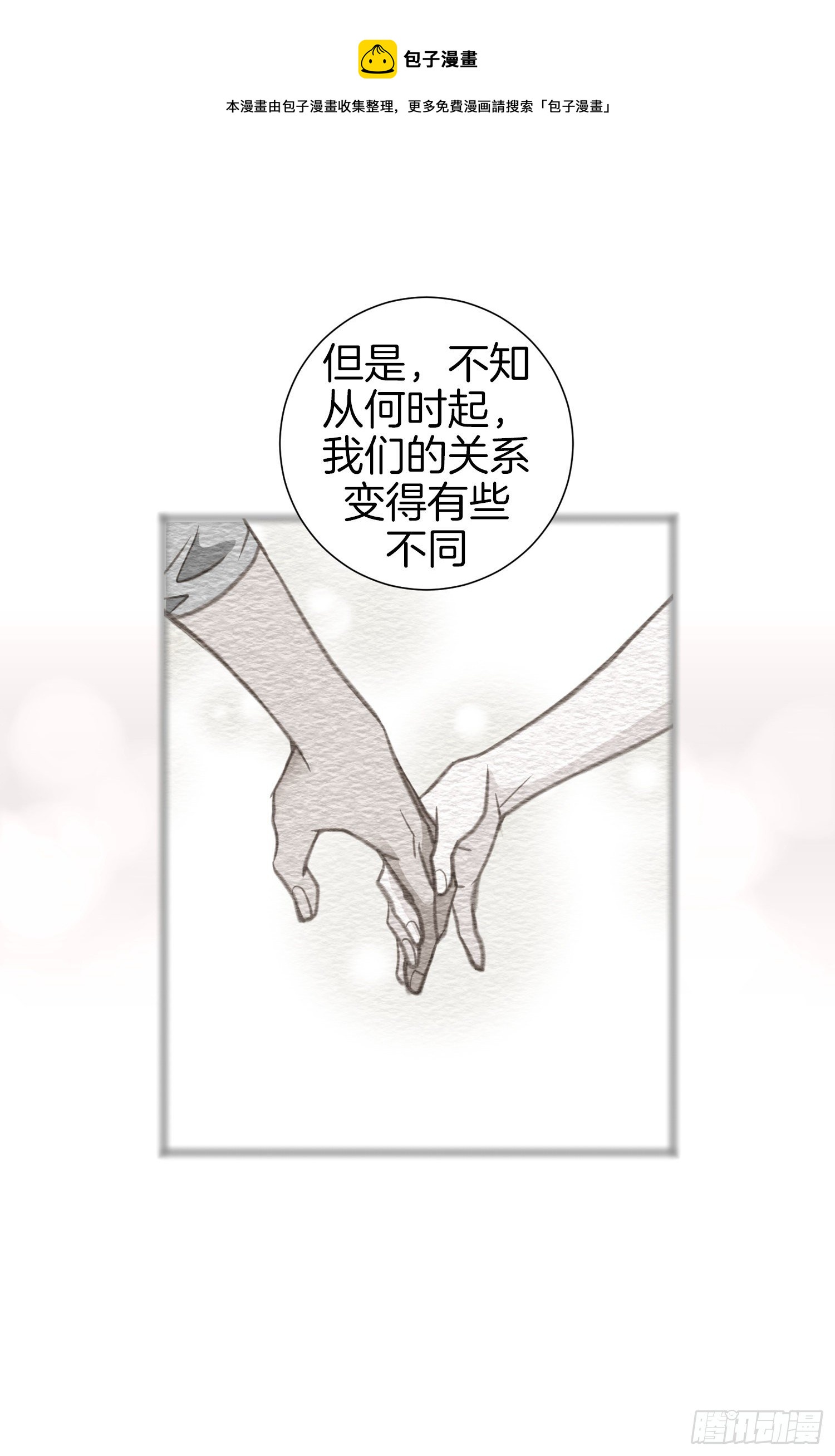 《特殊基因少女》第38话 救出女孩 第29页