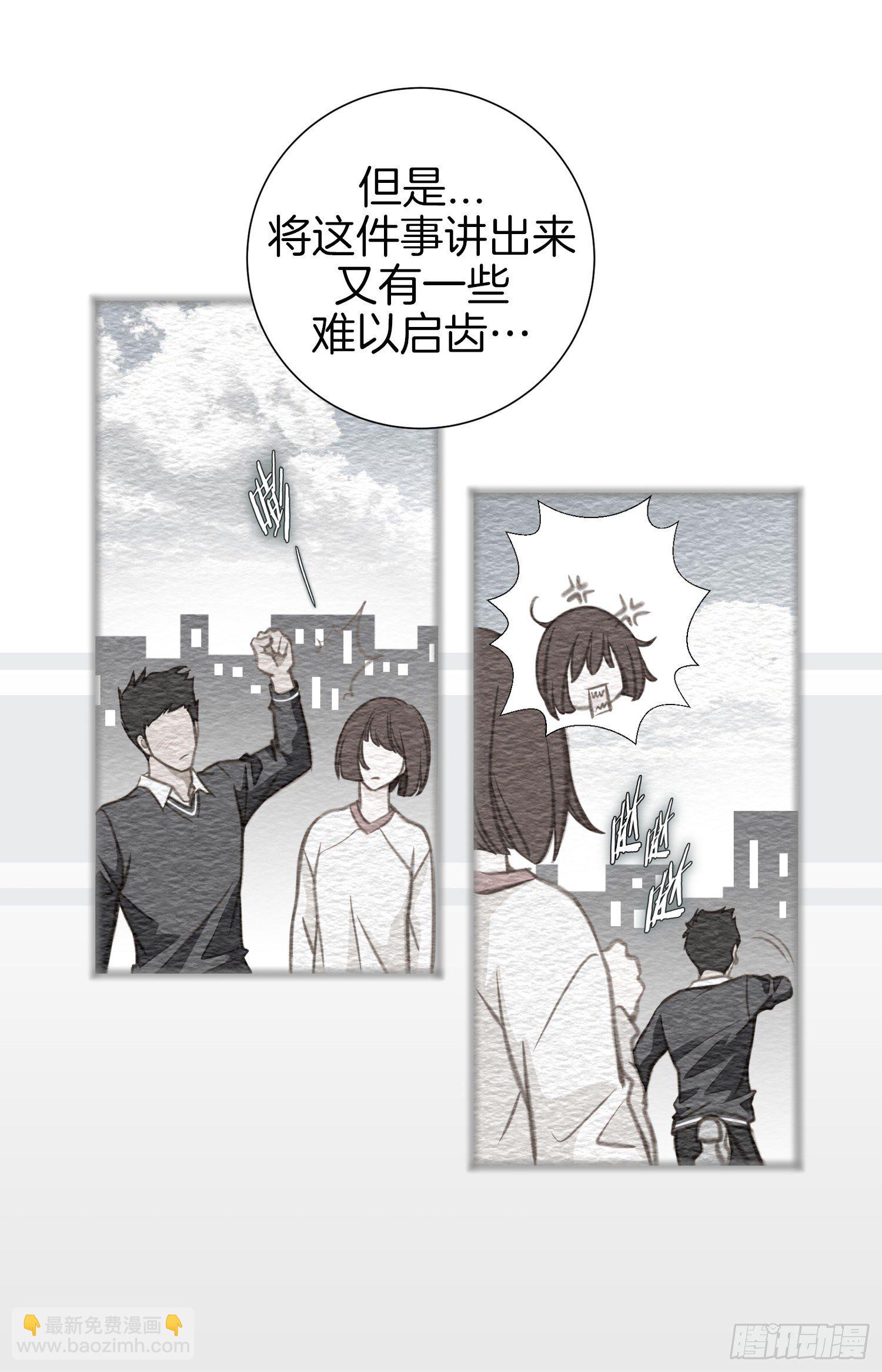 《特殊基因少女》第38话 救出女孩 第31页