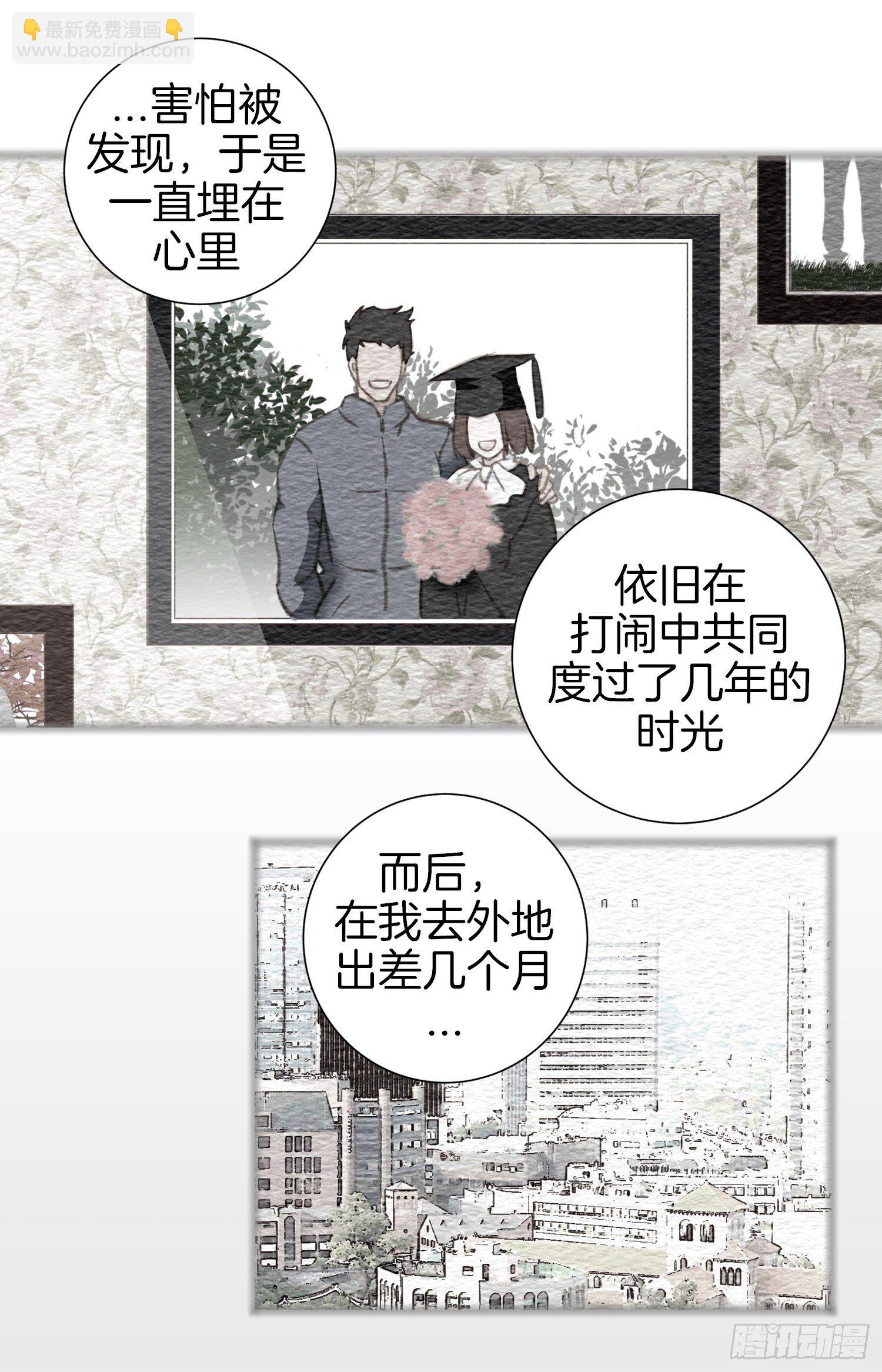 《特殊基因少女》第38话 救出女孩 第32页