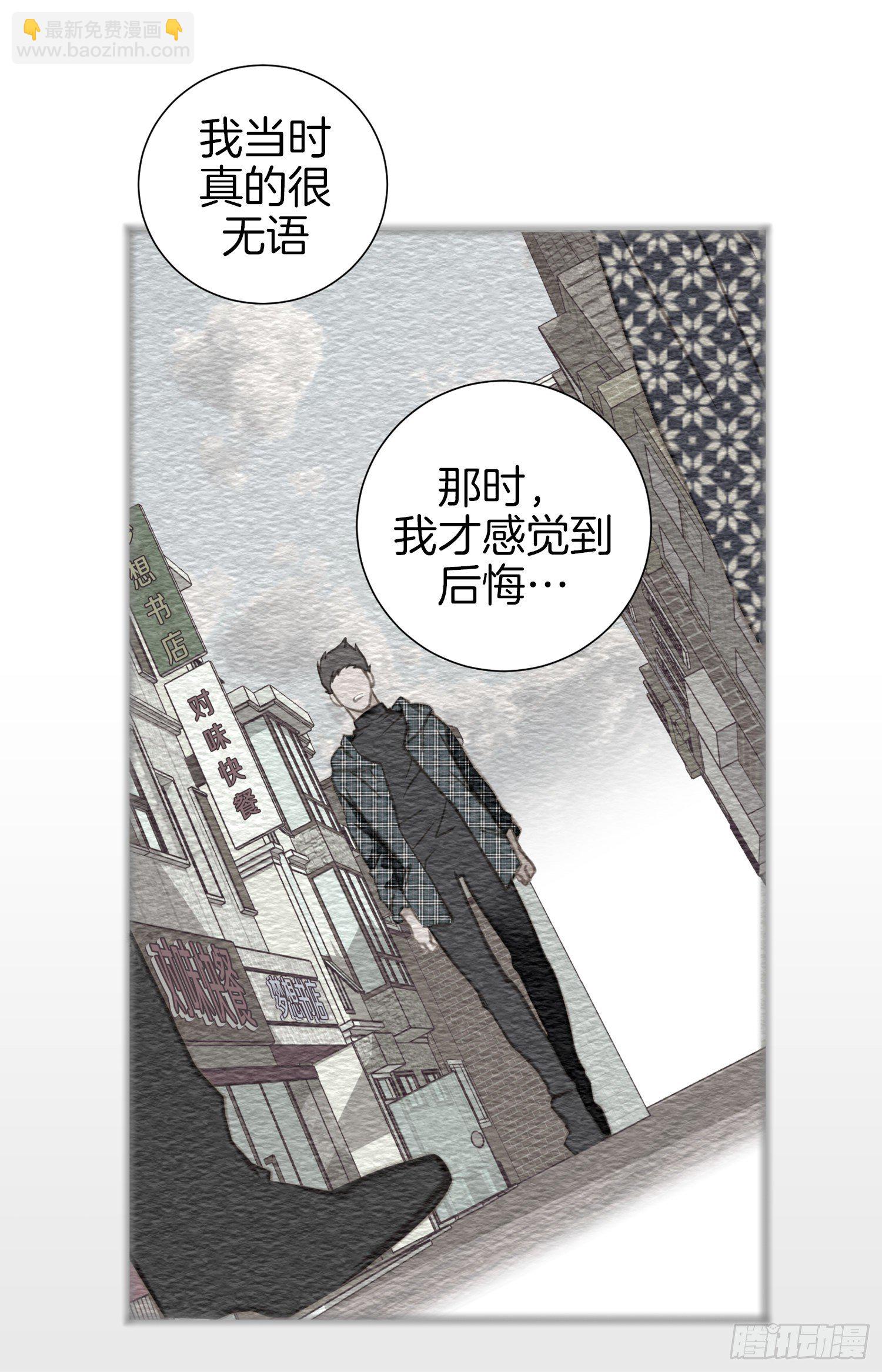 《特殊基因少女》第38话 救出女孩 第34页