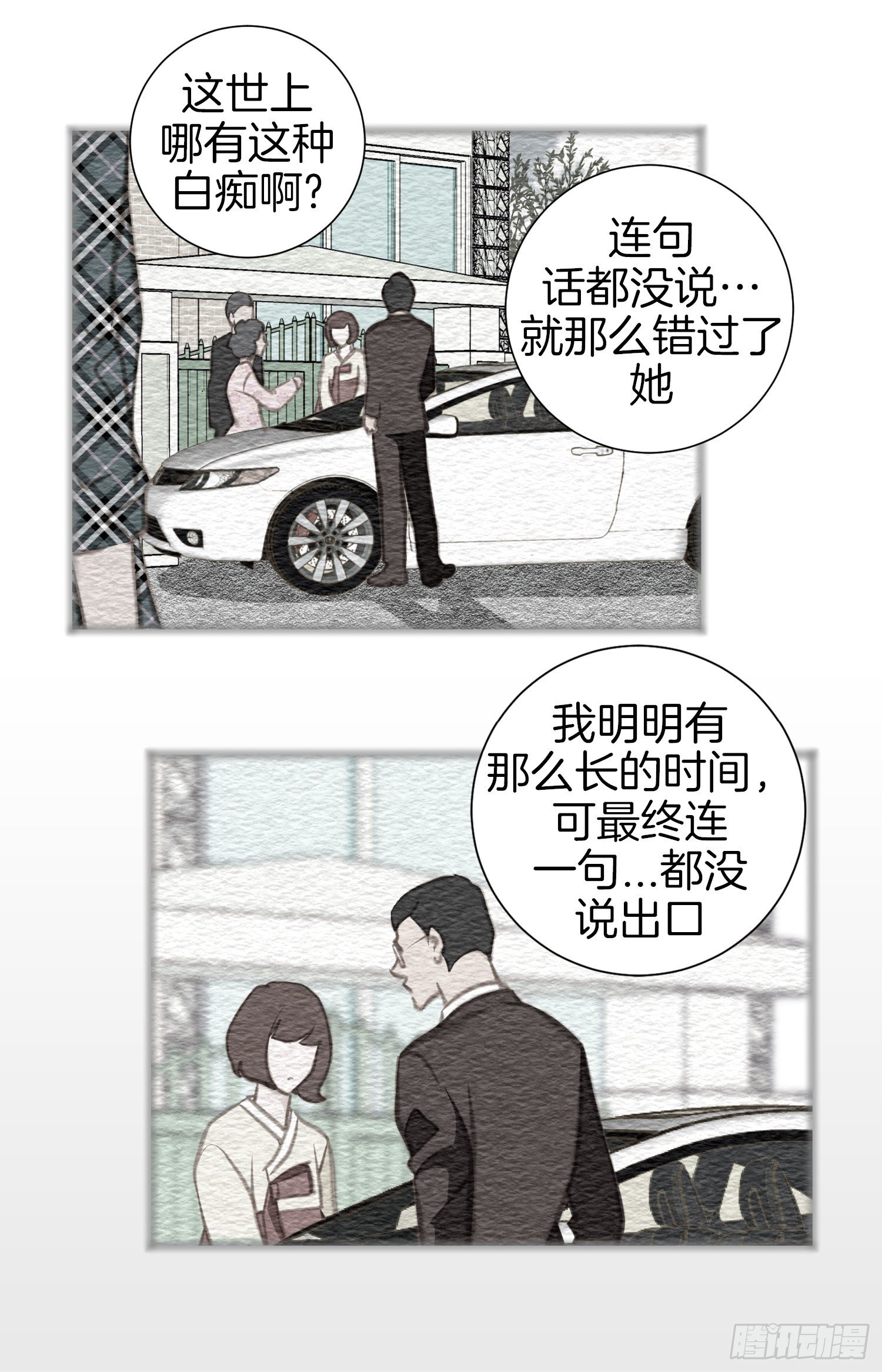《特殊基因少女》第38话 救出女孩 第35页