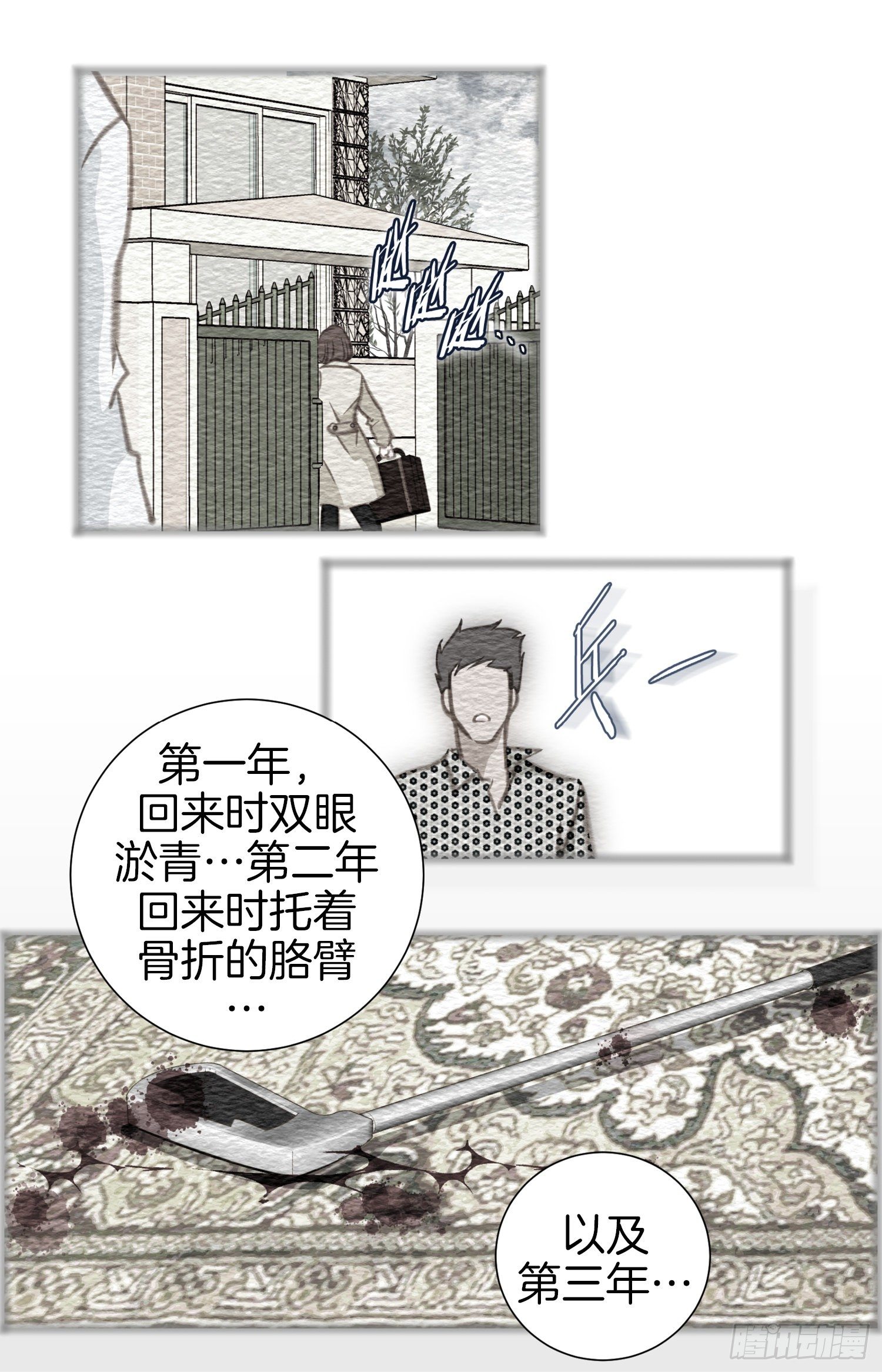 《特殊基因少女》第38话 救出女孩 第38页