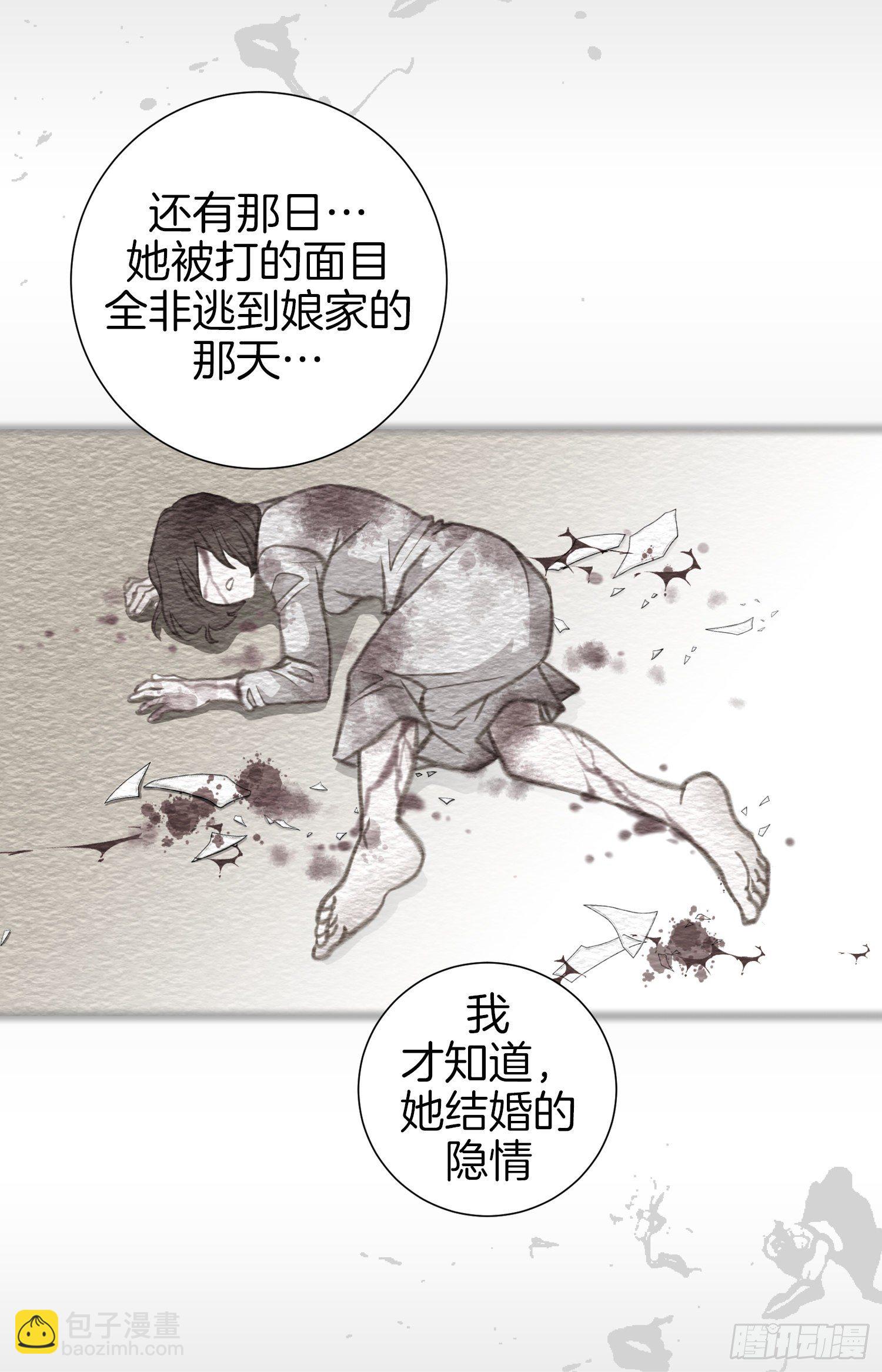 《特殊基因少女》第38话 救出女孩 第39页